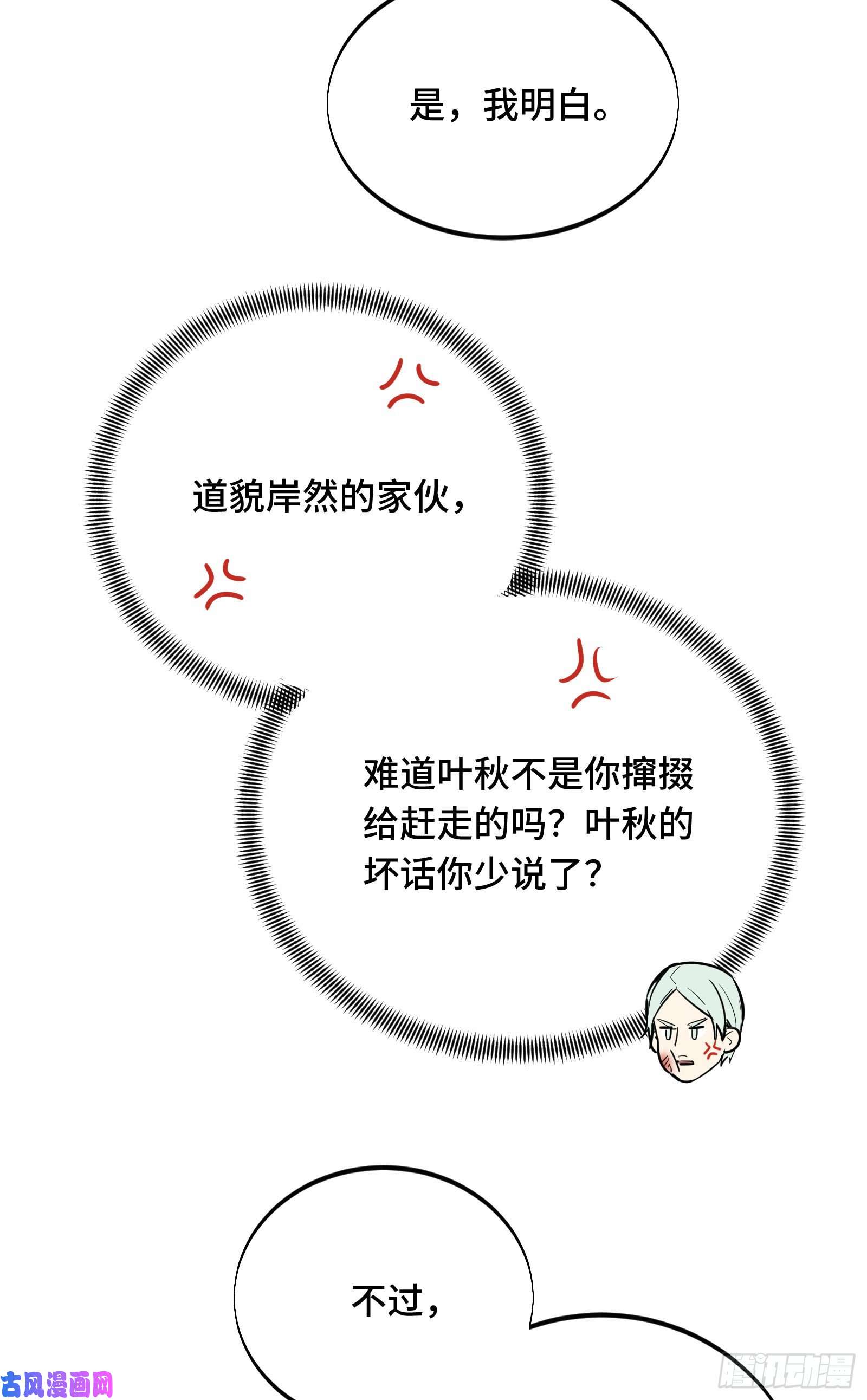 全职高手挑战赛篇06 开战前夕