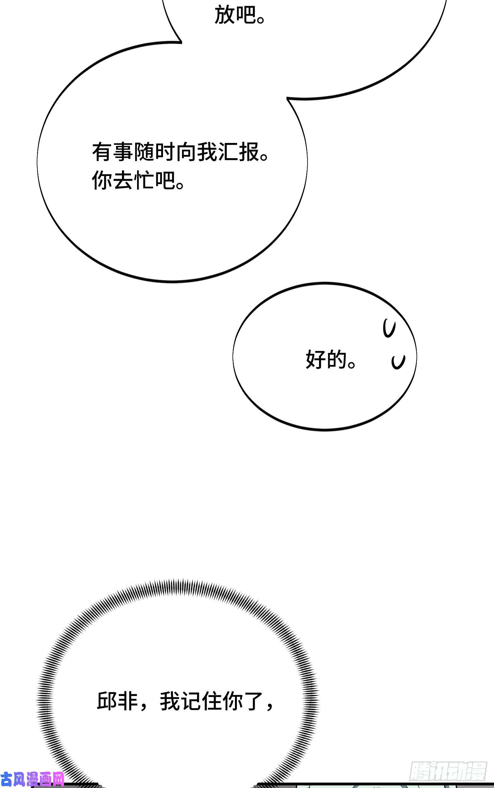 全职高手挑战赛篇06 开战前夕
