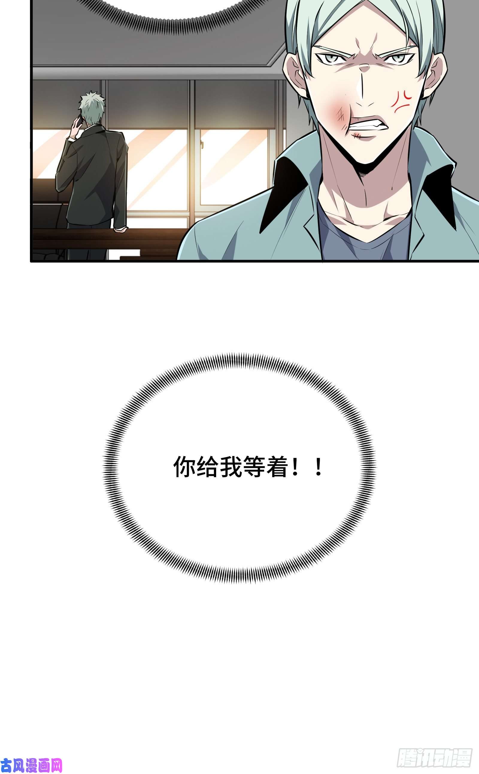 全职高手挑战赛篇06 开战前夕