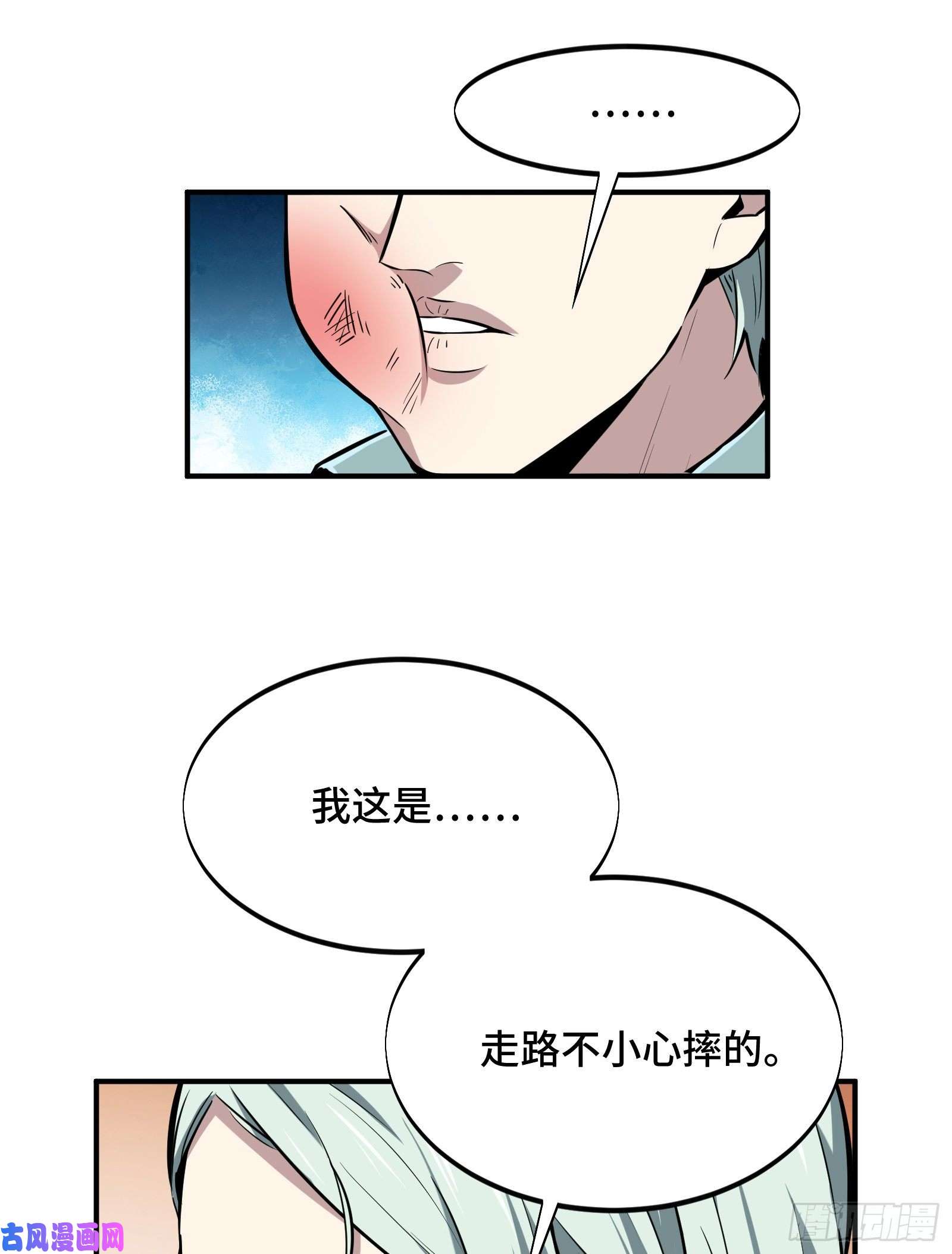 全职高手挑战赛篇06 开战前夕