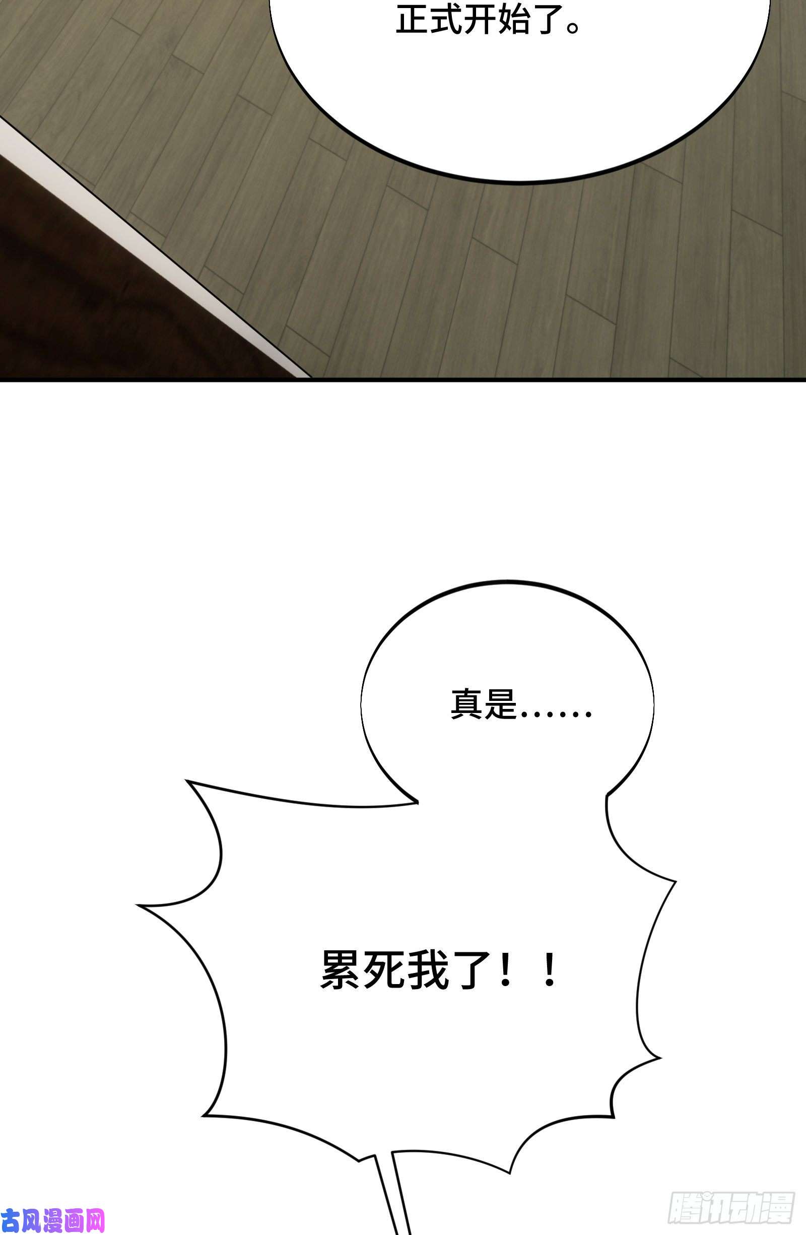 全职高手挑战赛篇06 开战前夕