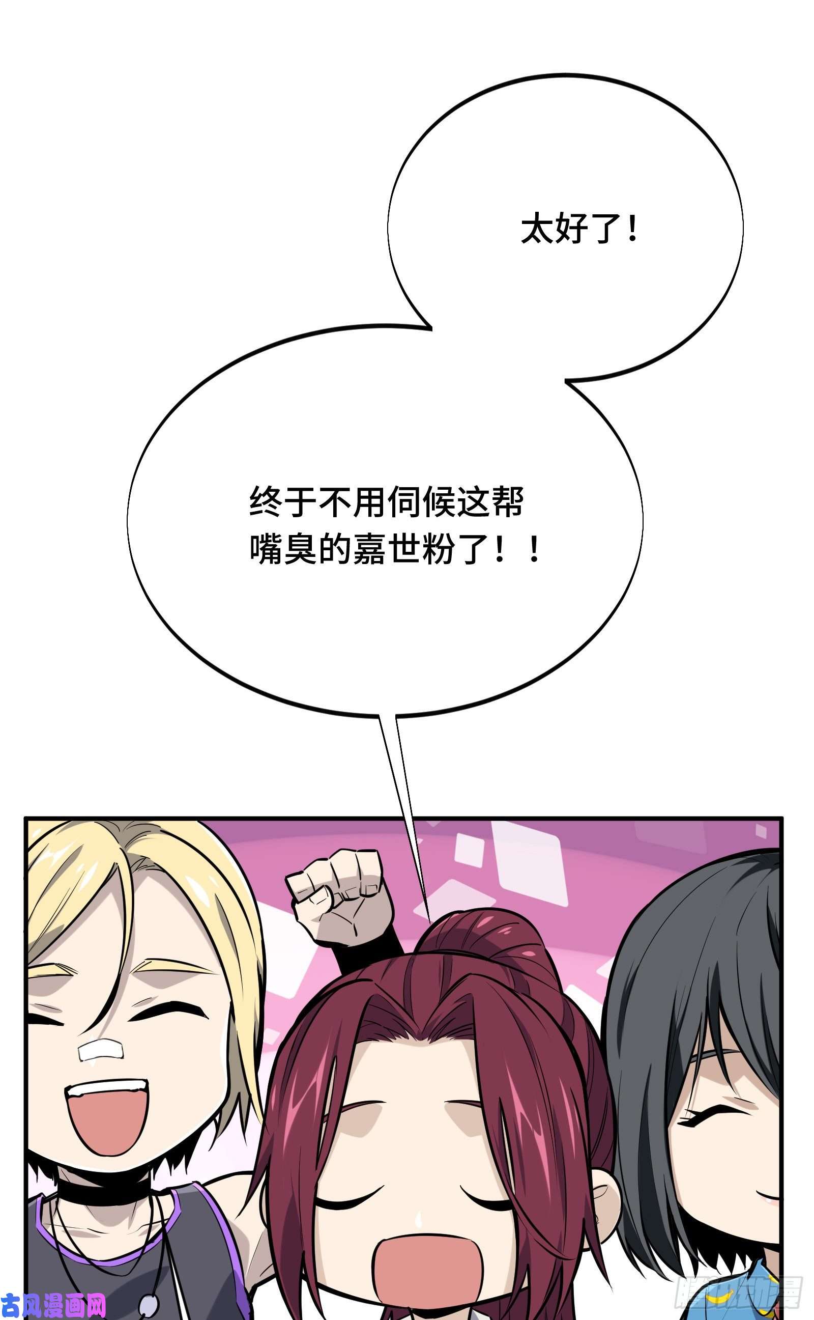 全职高手挑战赛篇06 开战前夕