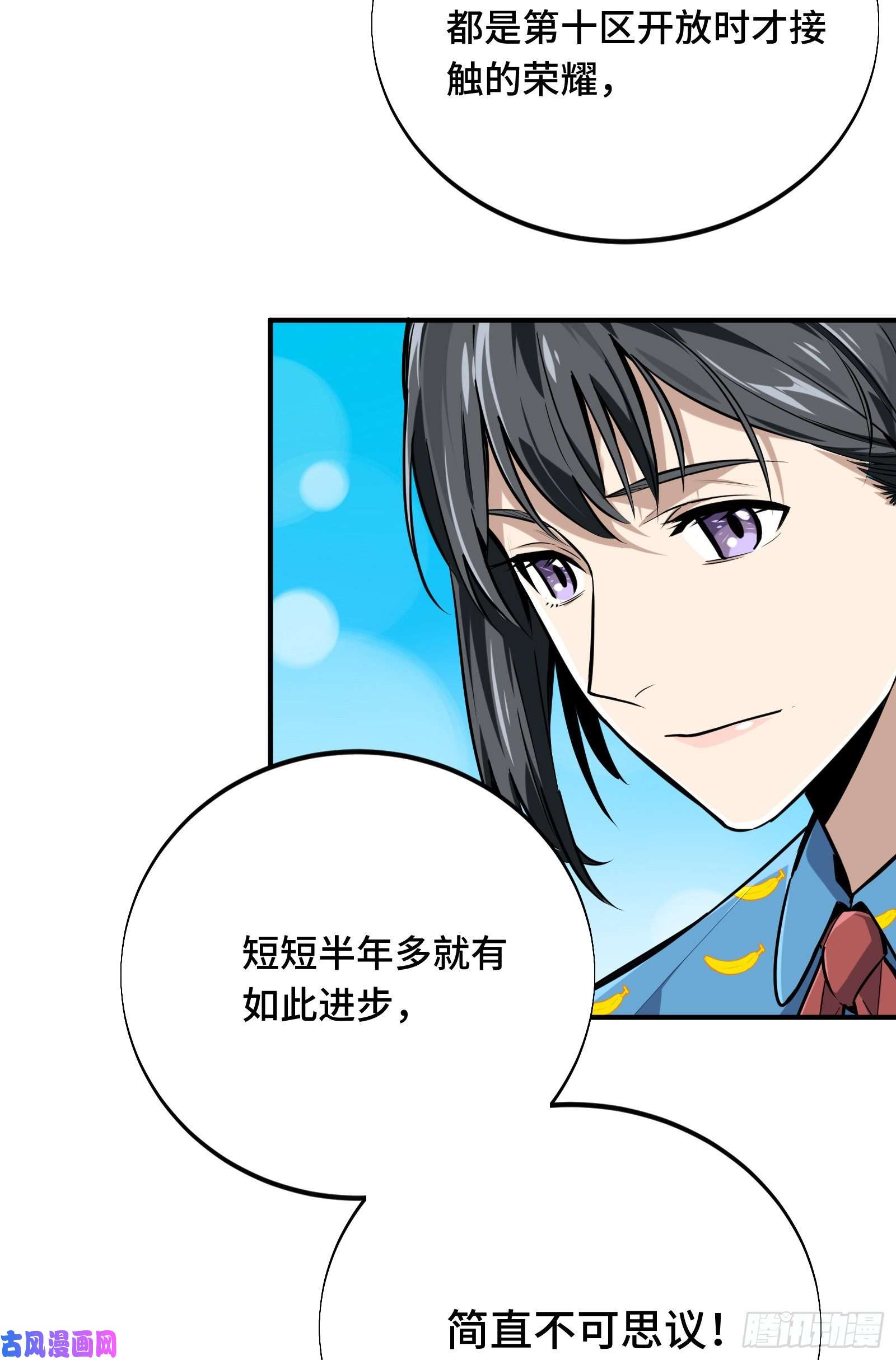 全职高手挑战赛篇06 开战前夕