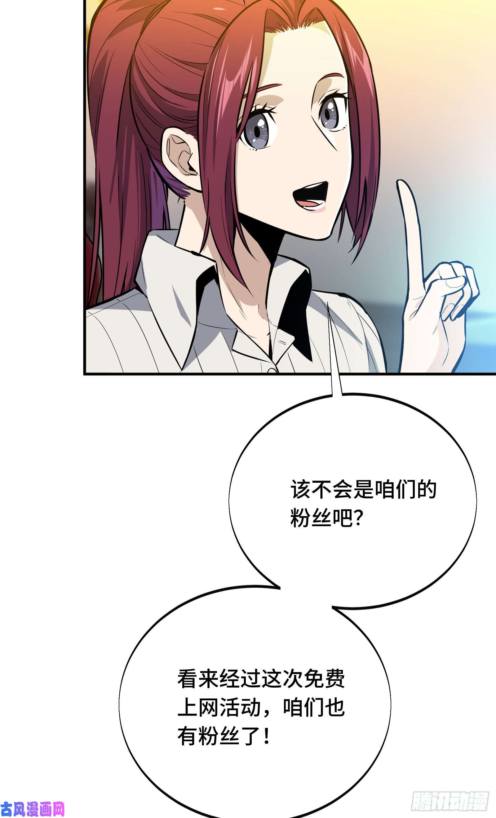 全职高手挑战赛篇06 开战前夕
