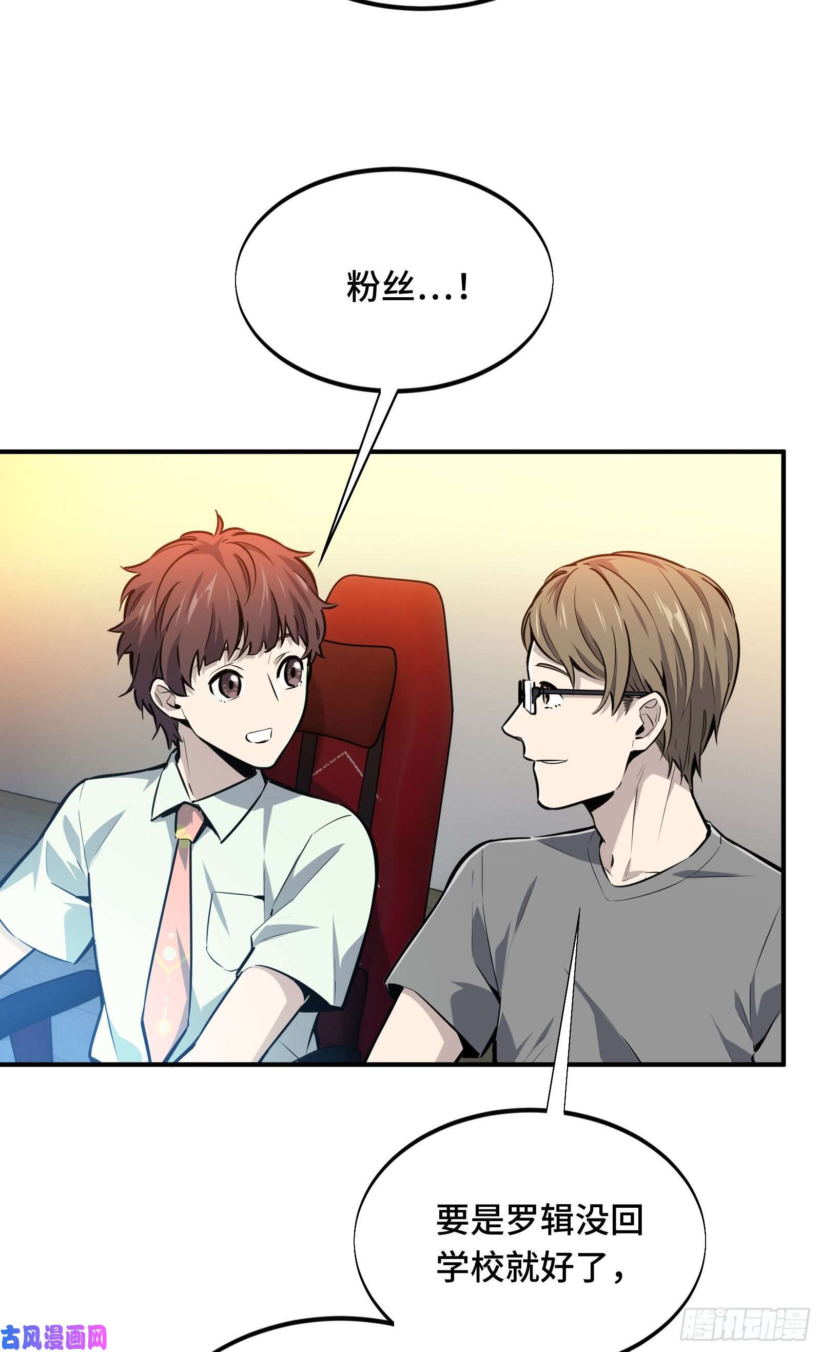 全职高手挑战赛篇06 开战前夕