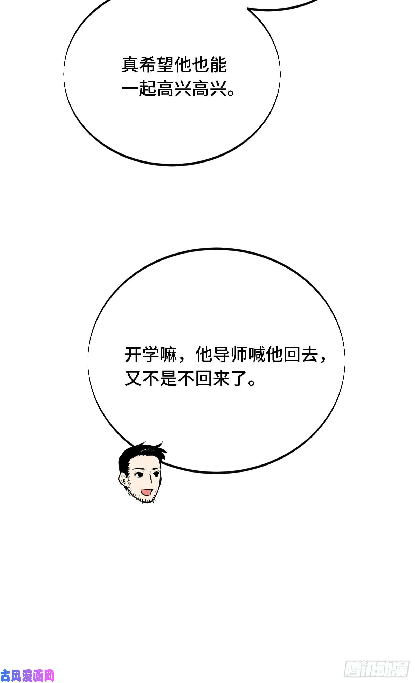 全职高手挑战赛篇06 开战前夕