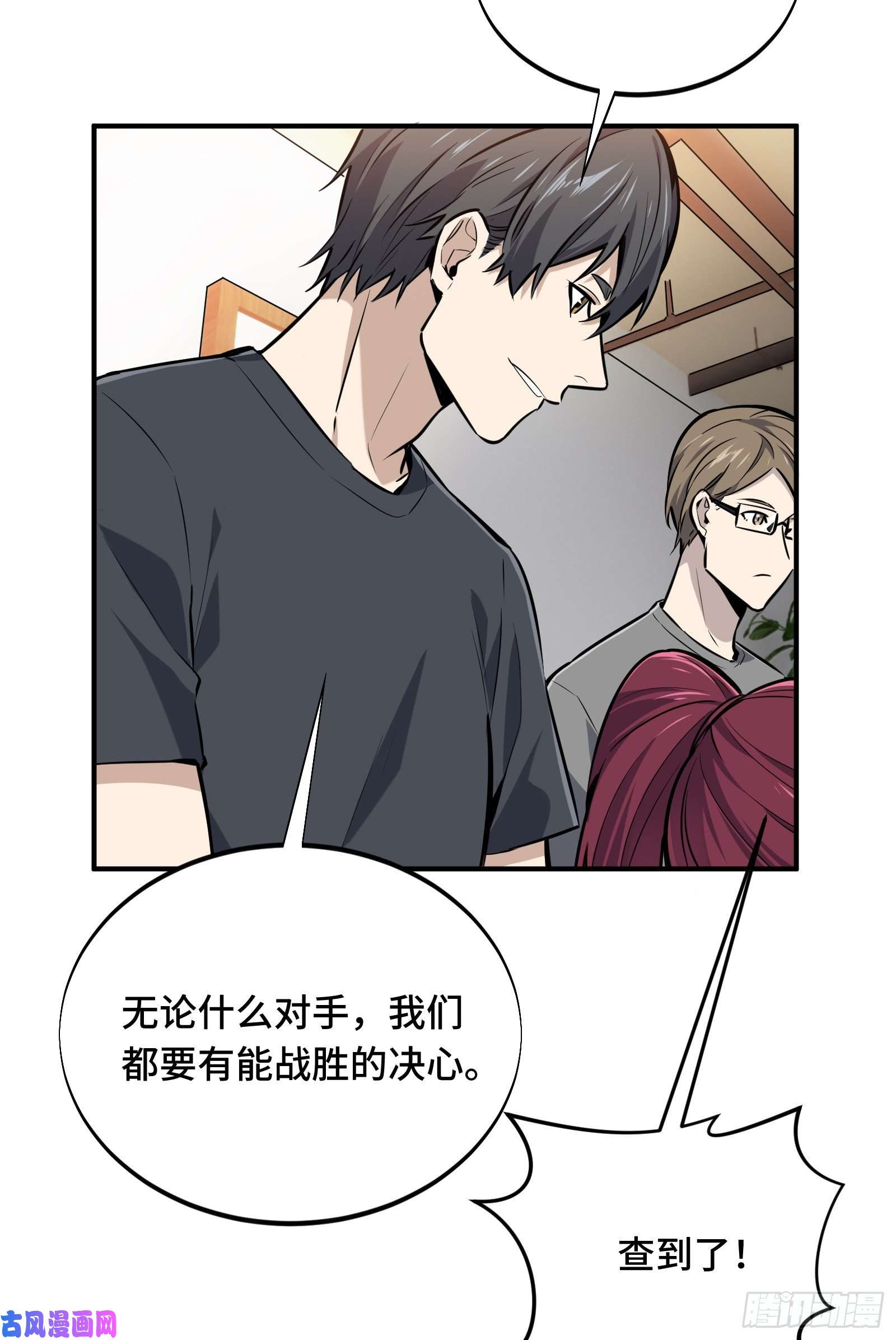全职高手挑战赛篇06 开战前夕