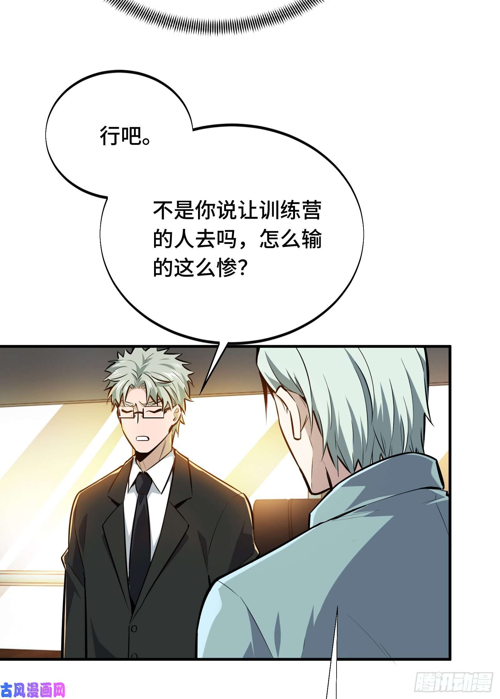 全职高手挑战赛篇06 开战前夕