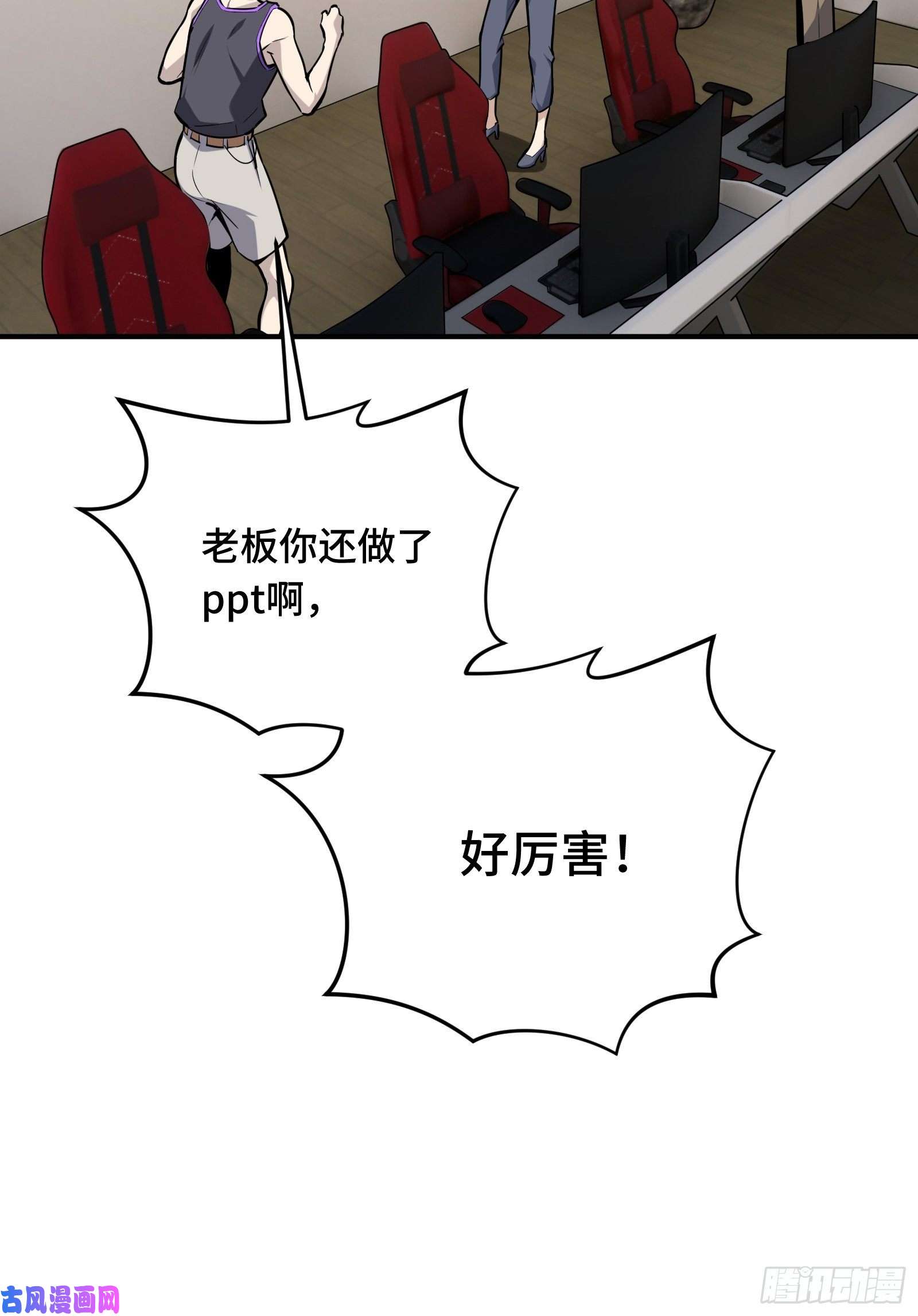 全职高手挑战赛篇06 开战前夕