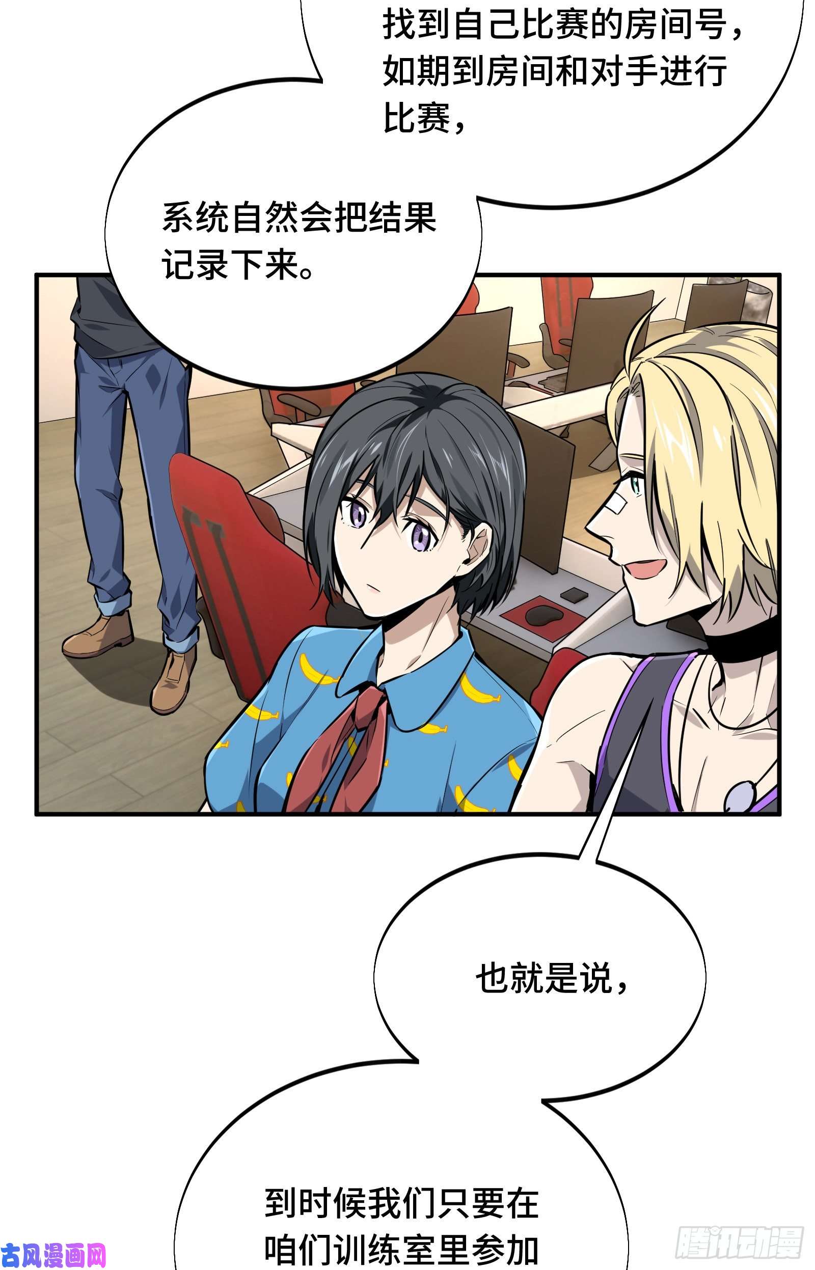 全职高手挑战赛篇06 开战前夕