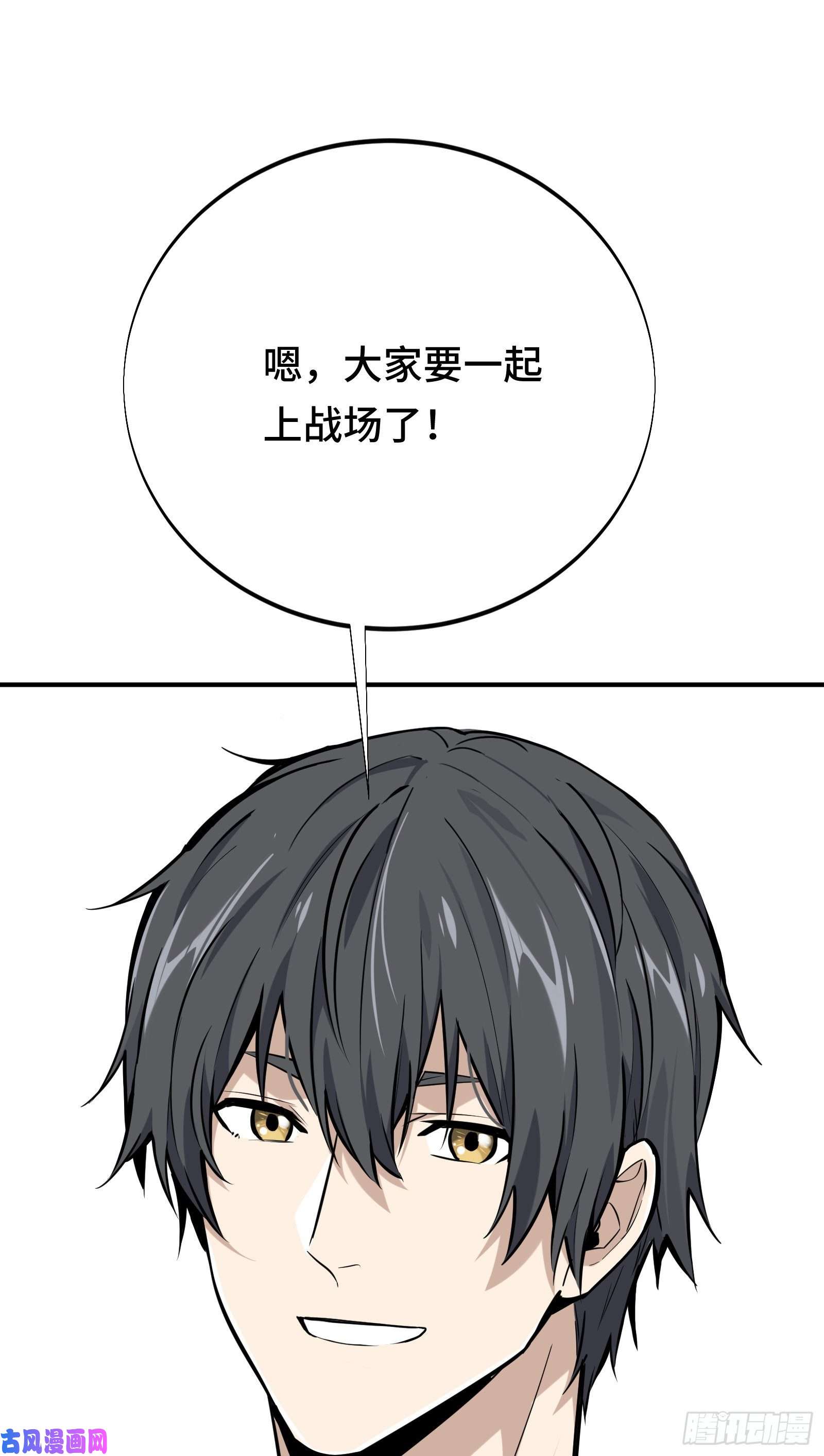 全职高手挑战赛篇06 开战前夕