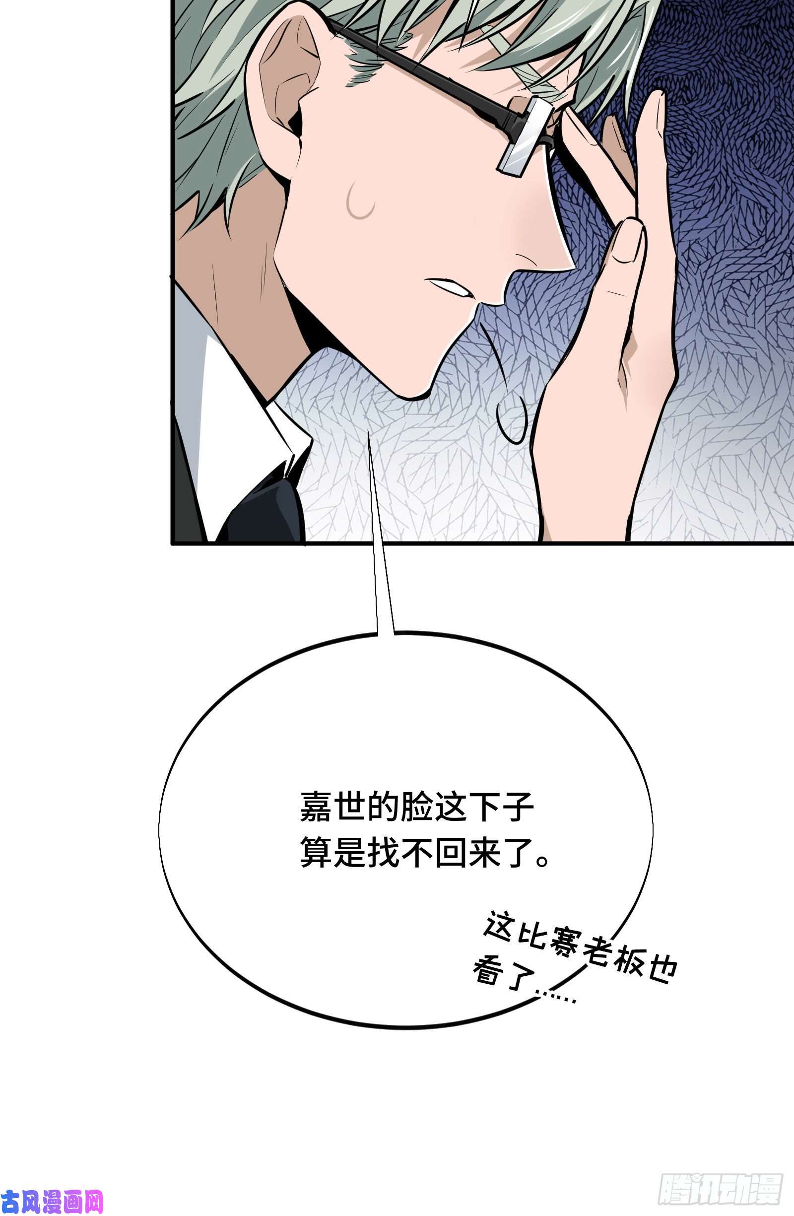全职高手挑战赛篇06 开战前夕