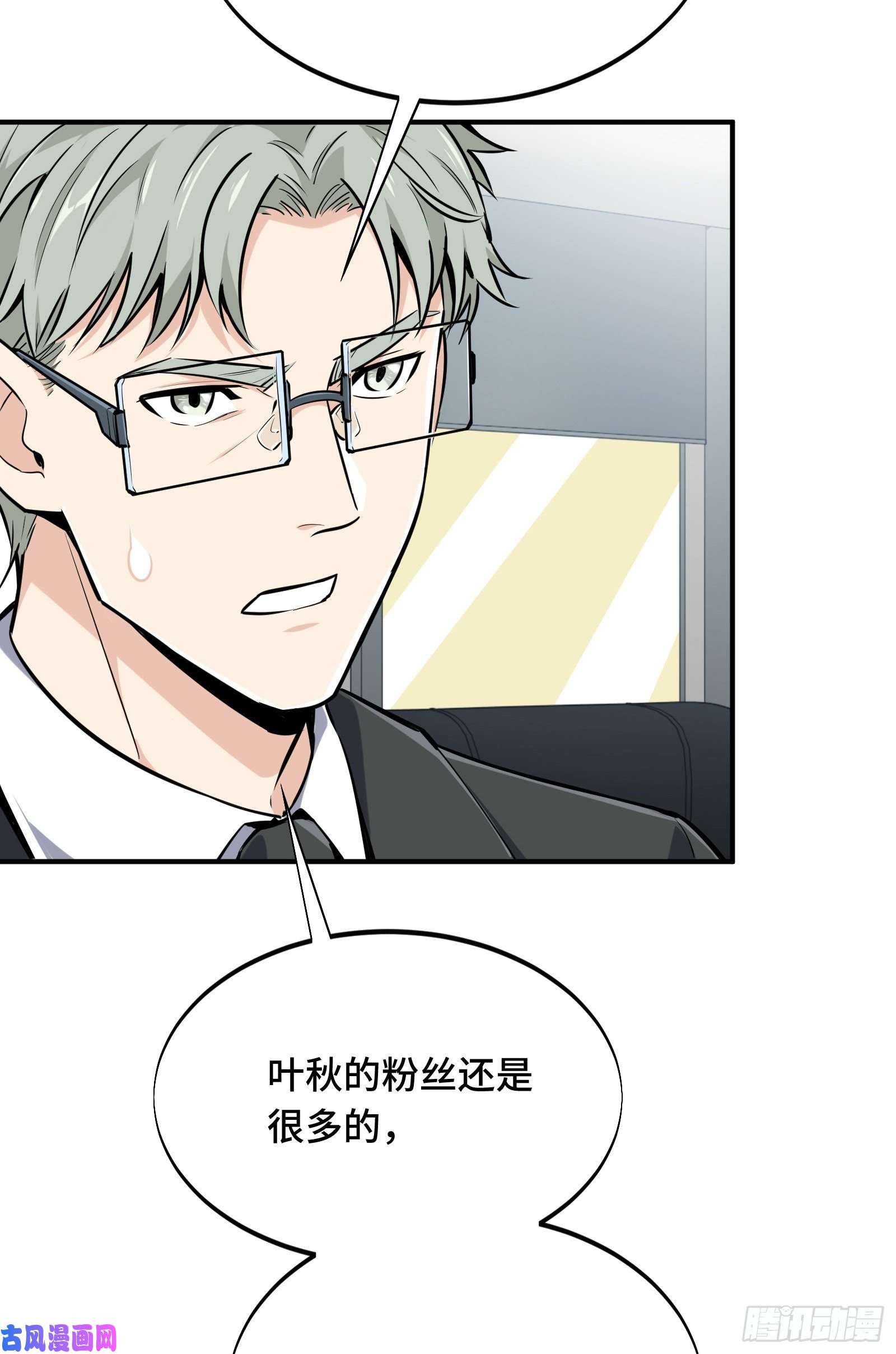全职高手挑战赛篇06 开战前夕
