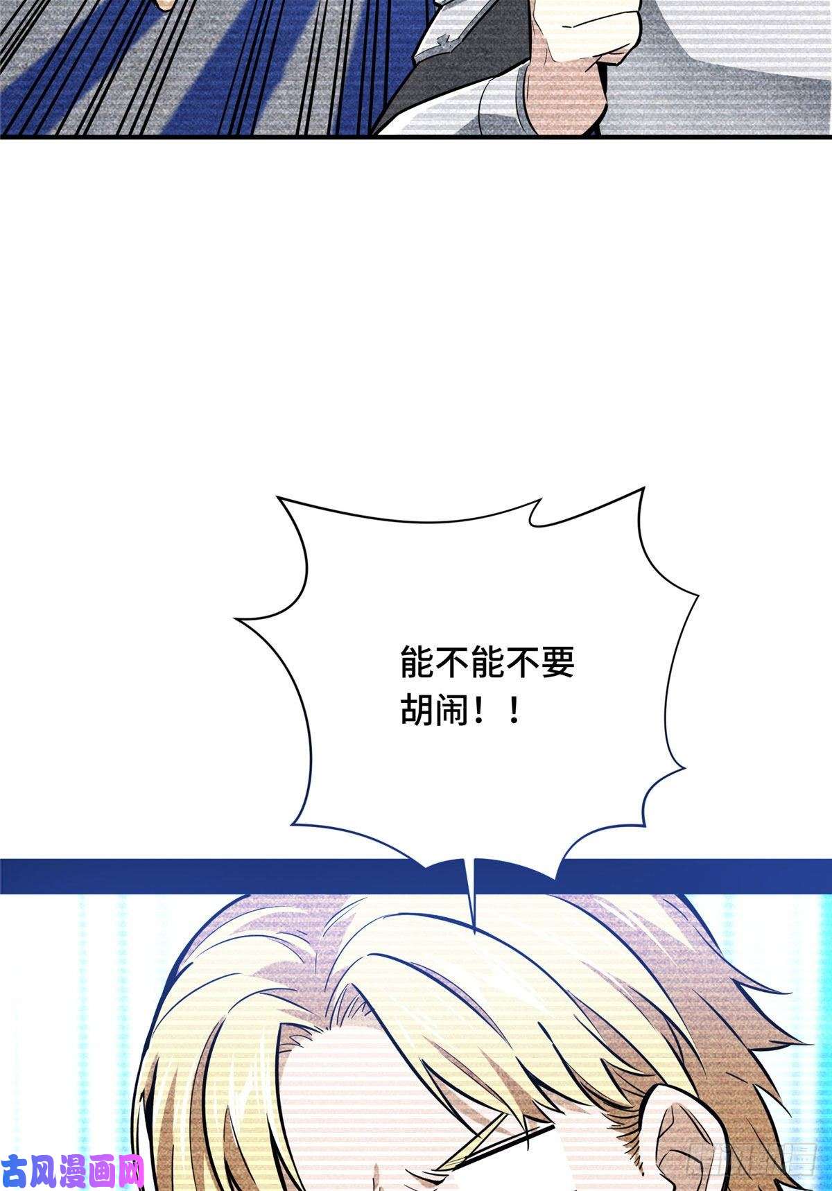 全职高手挑战赛篇07 无极战队