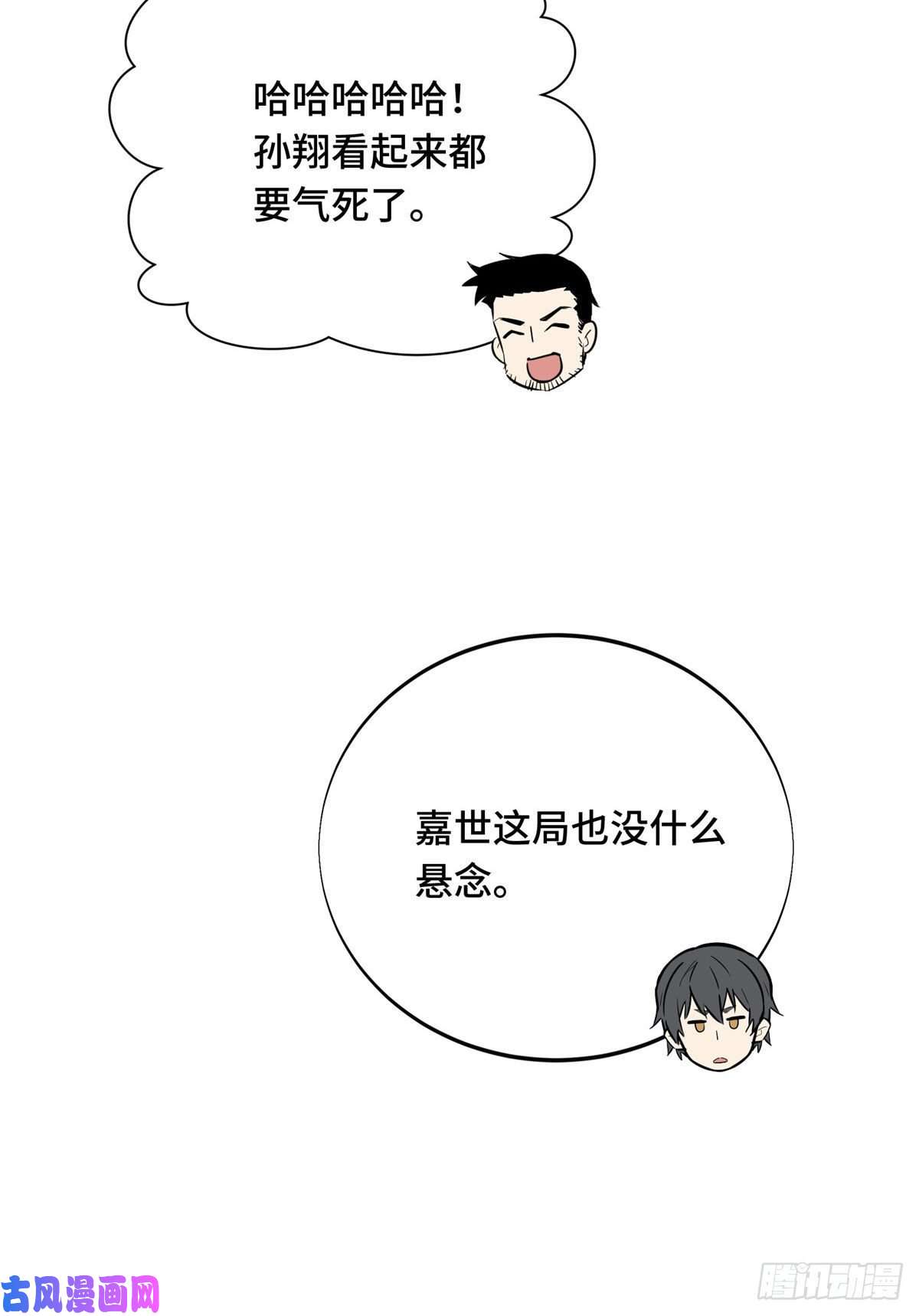 全职高手挑战赛篇07 无极战队