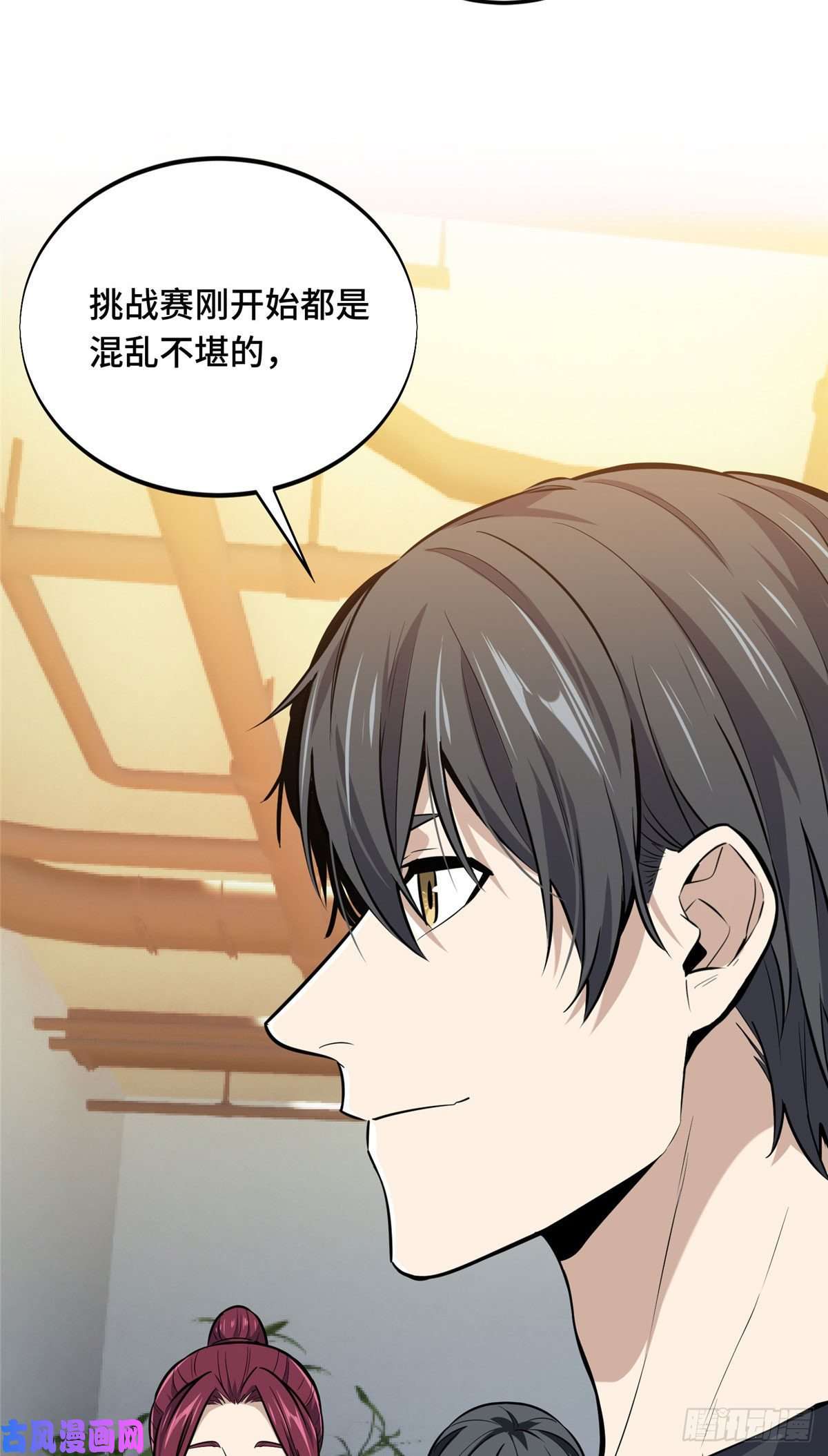 全职高手挑战赛篇07 无极战队