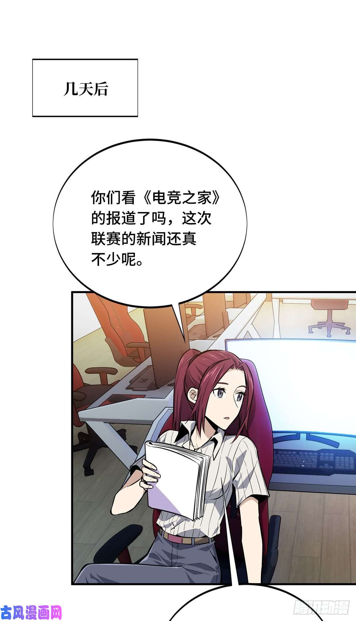 全职高手挑战赛篇07 无极战队
