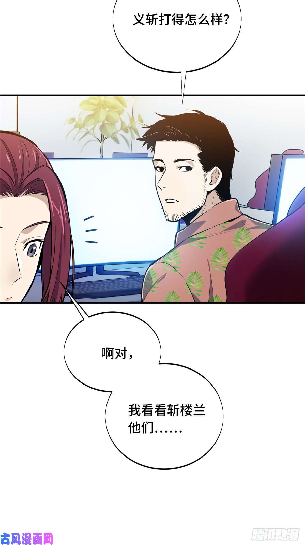 全职高手挑战赛篇07 无极战队