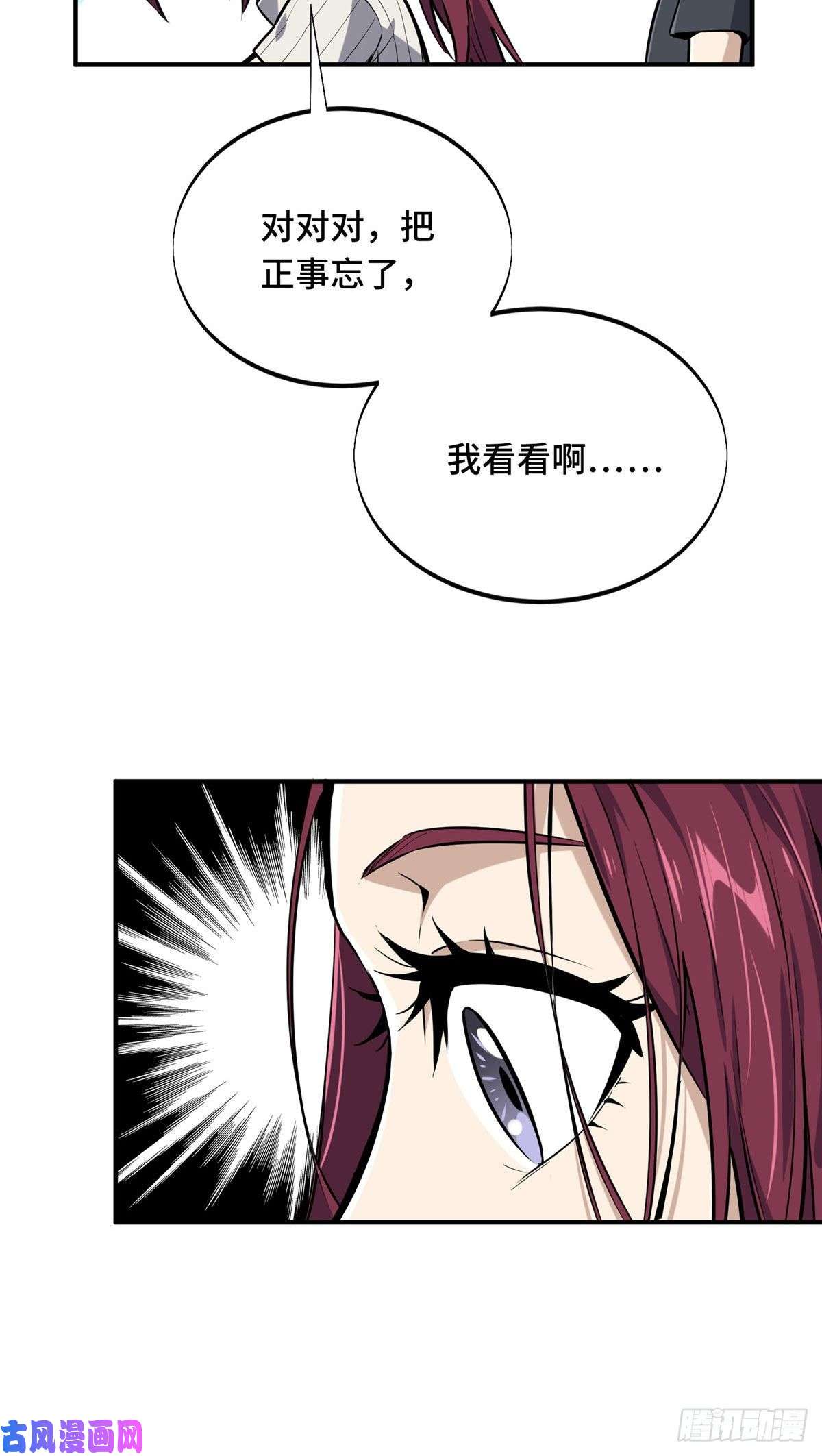 全职高手挑战赛篇07 无极战队