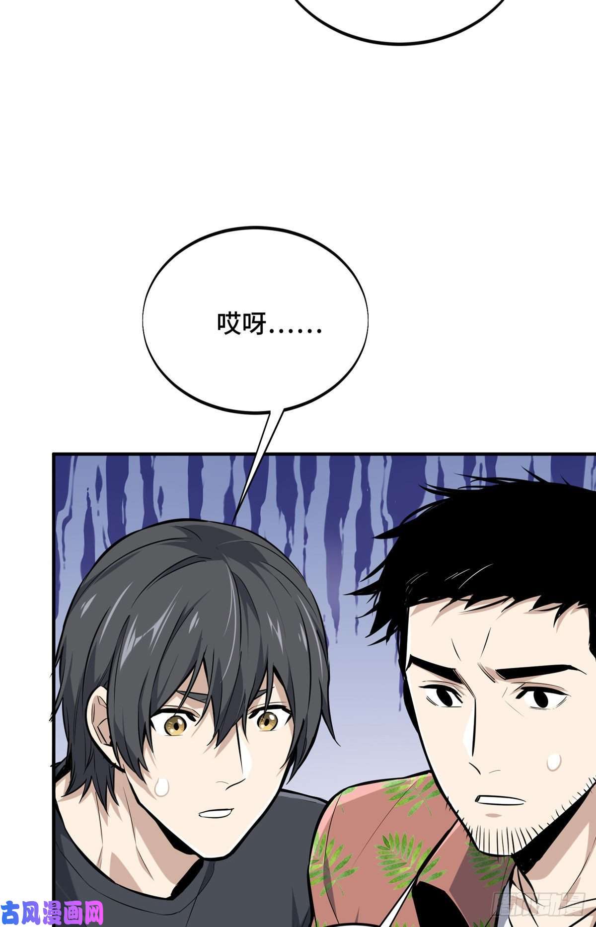 全职高手挑战赛篇07 无极战队