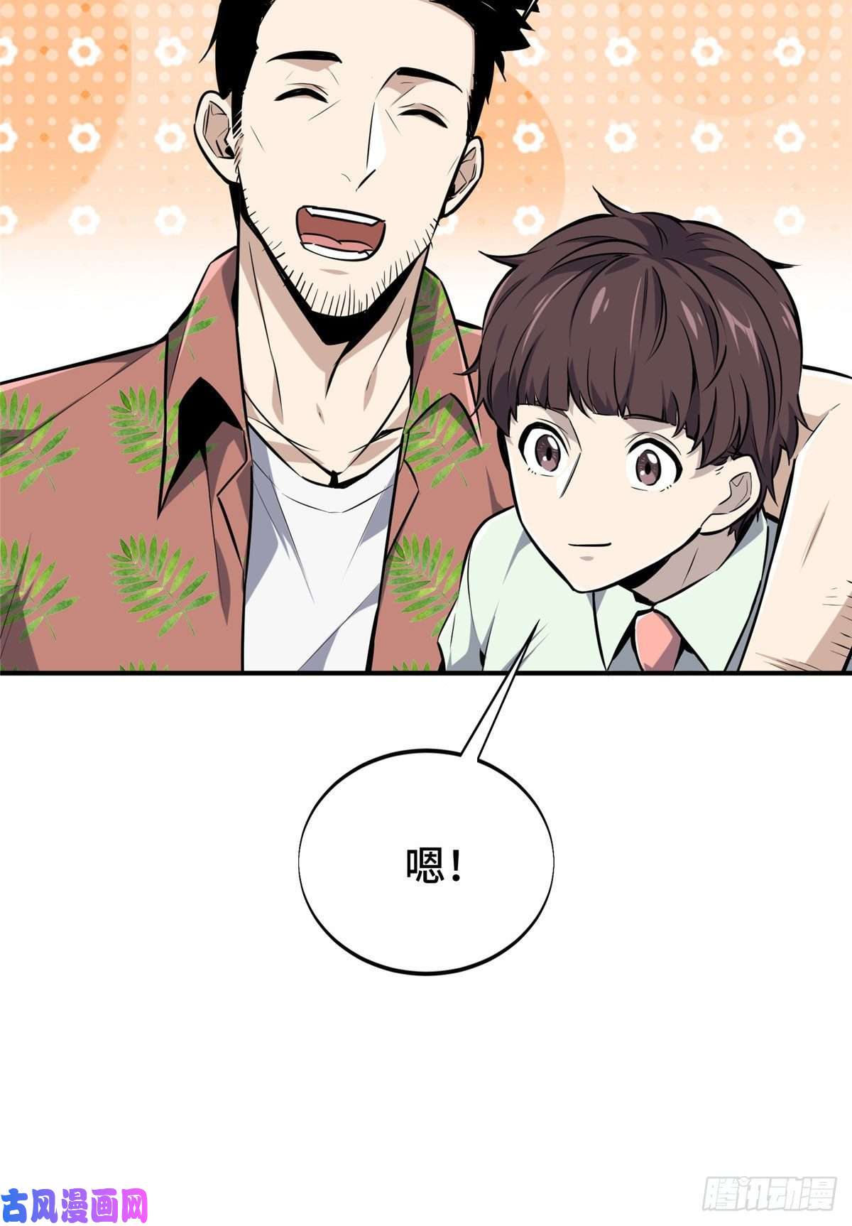 全职高手挑战赛篇07 无极战队