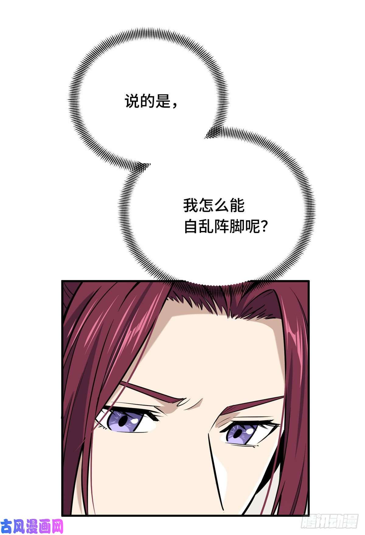 全职高手挑战赛篇07 无极战队