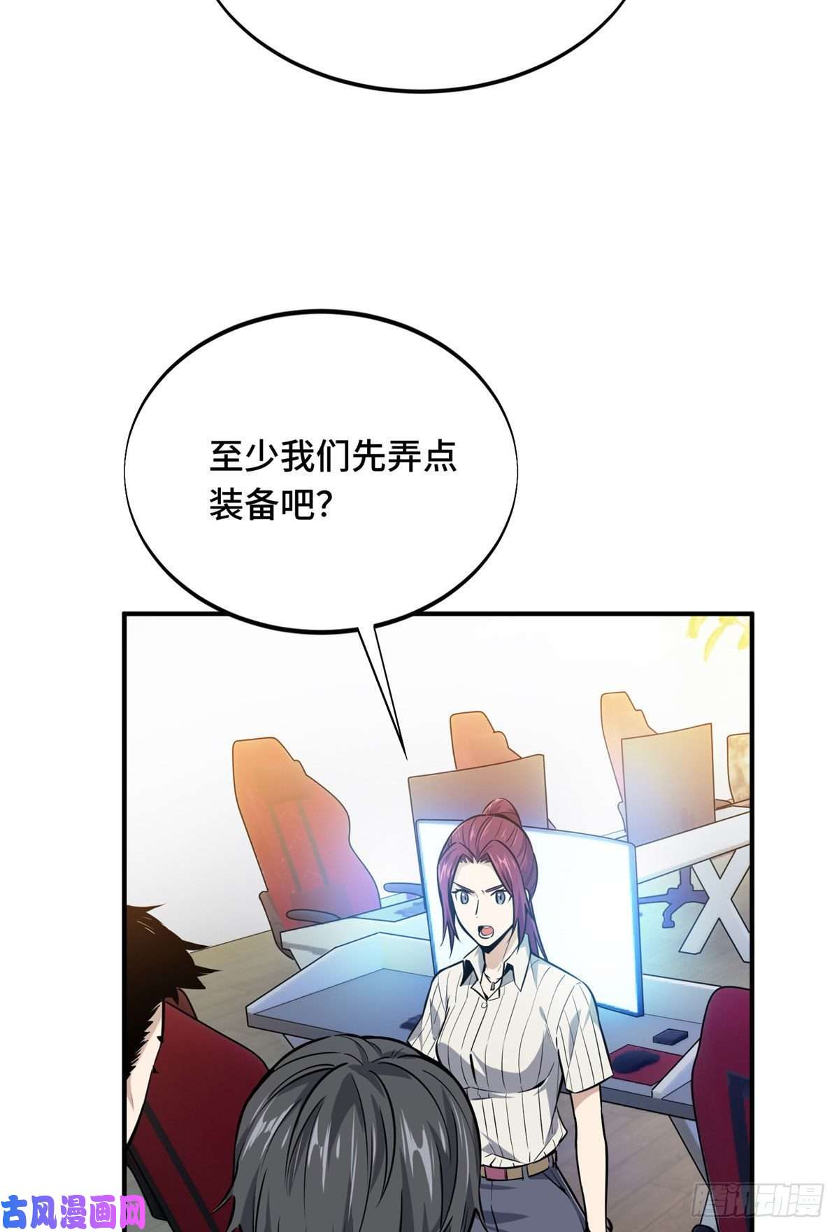 全职高手挑战赛篇07 无极战队