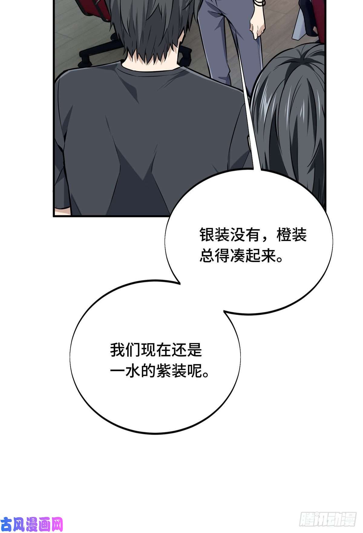 全职高手挑战赛篇07 无极战队