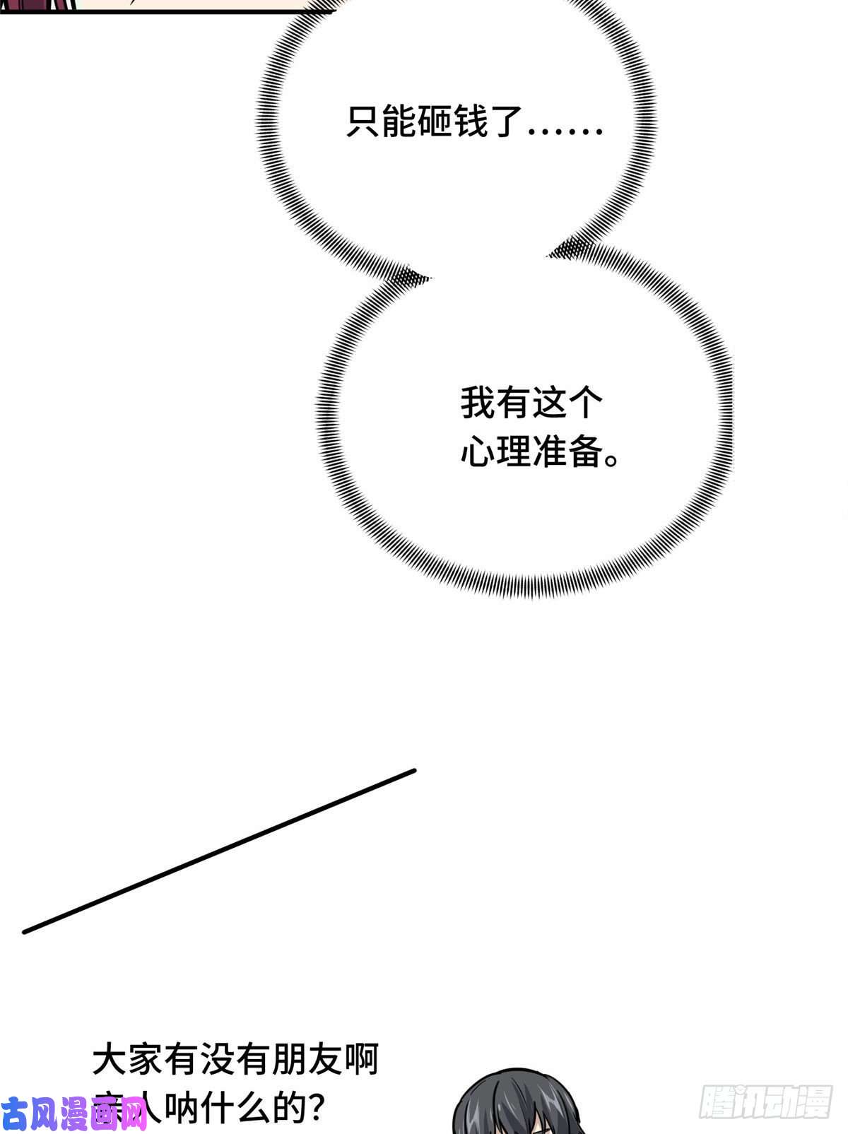 全职高手挑战赛篇07 无极战队