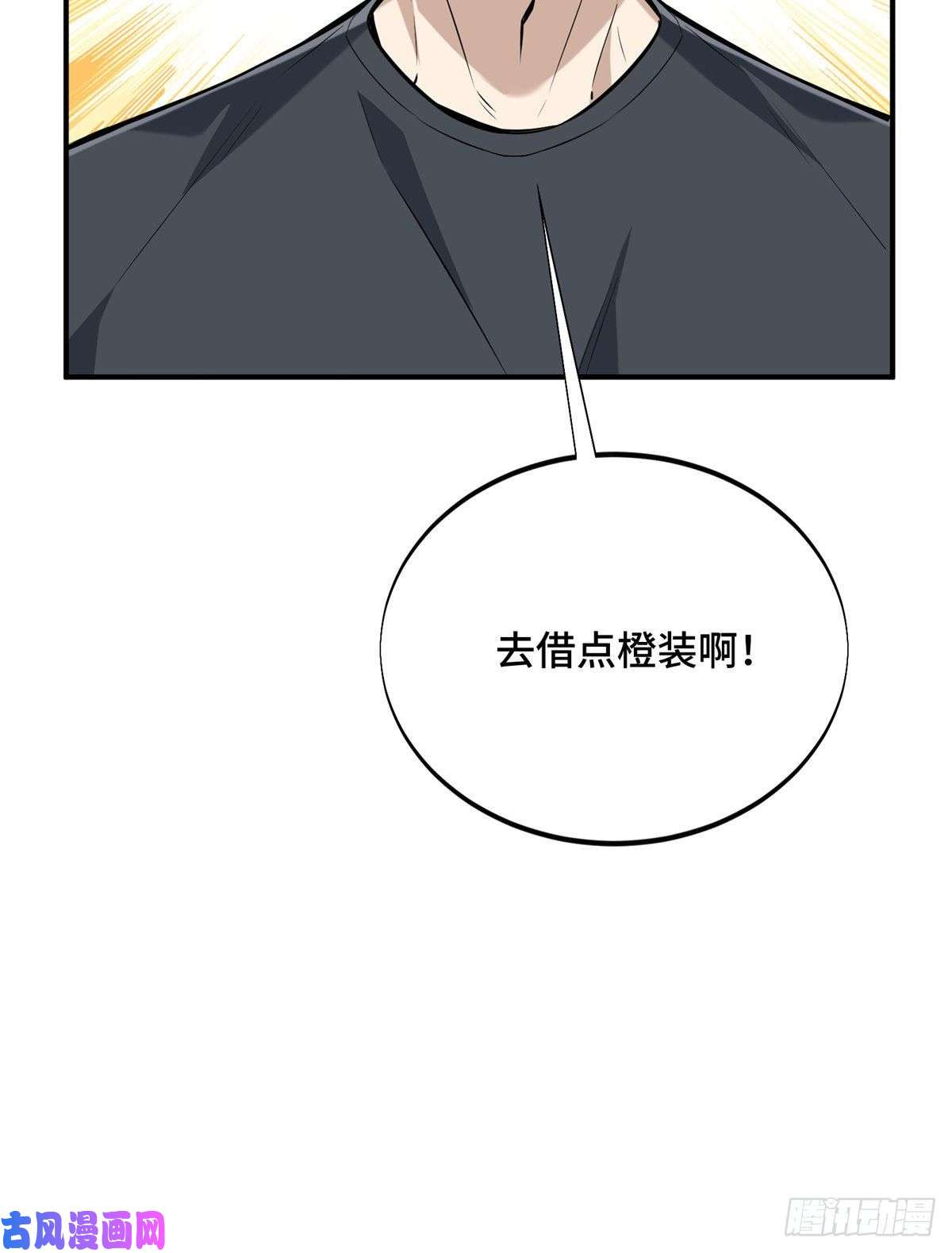 全职高手挑战赛篇07 无极战队