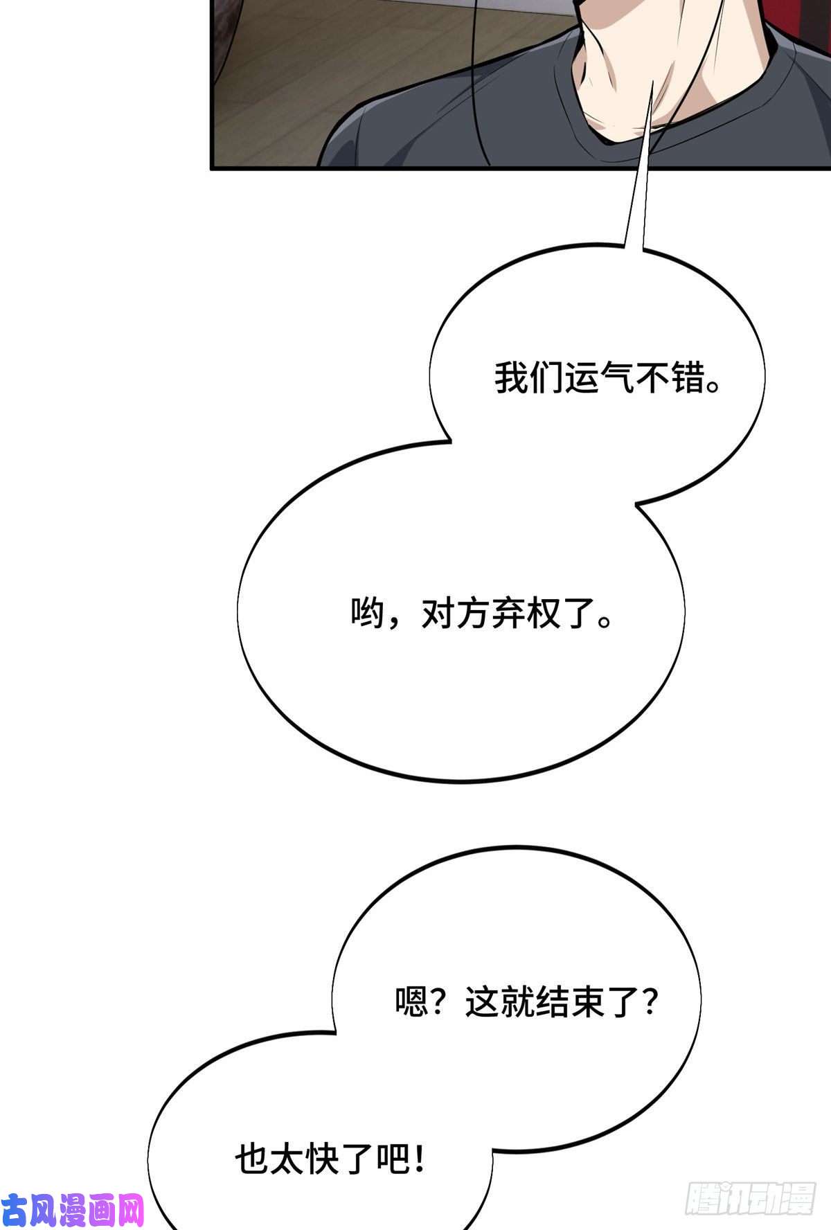 全职高手挑战赛篇07 无极战队