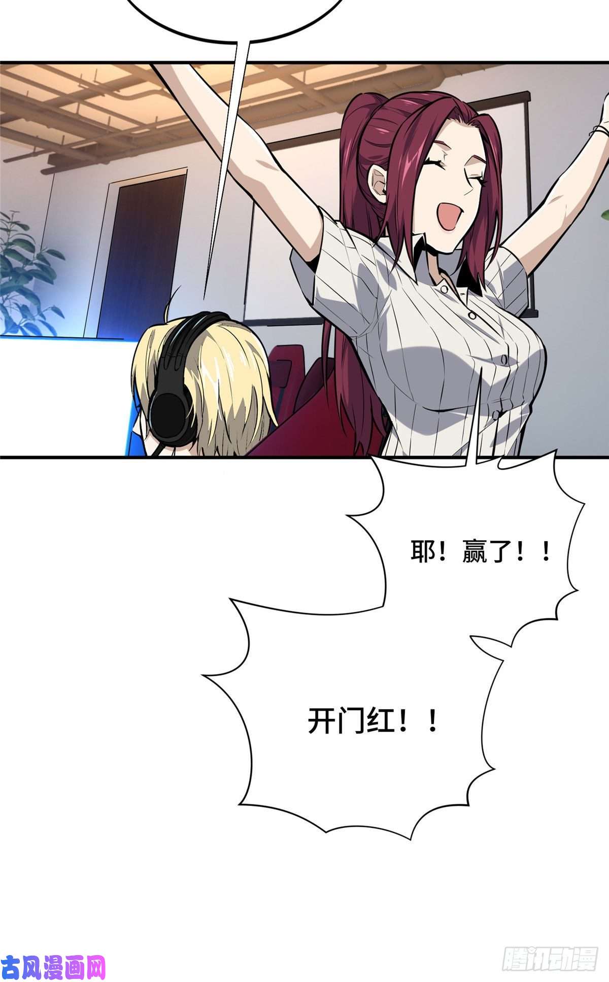 全职高手挑战赛篇07 无极战队