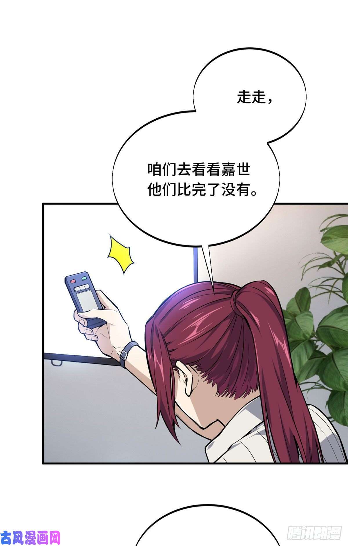 全职高手挑战赛篇07 无极战队
