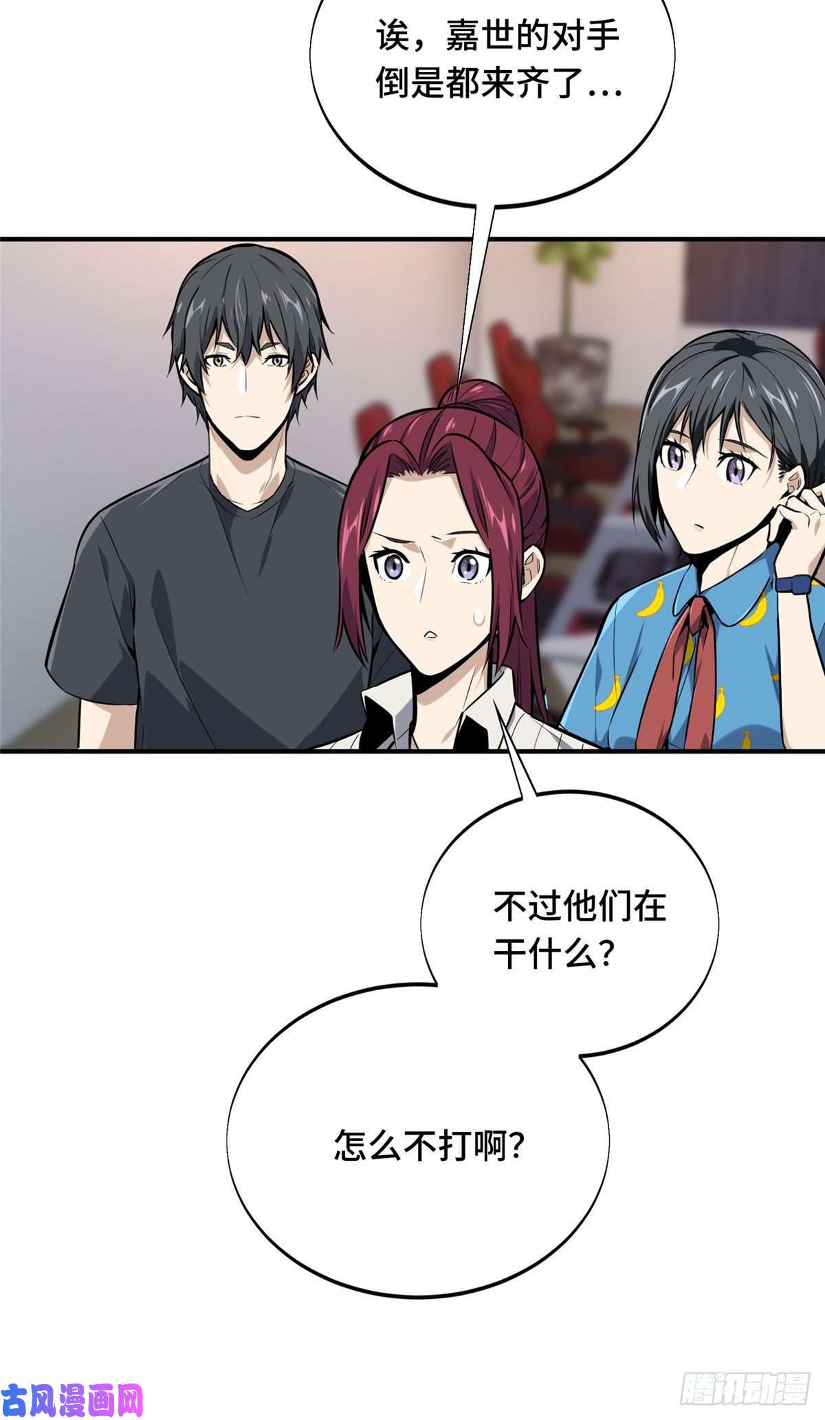 全职高手挑战赛篇07 无极战队