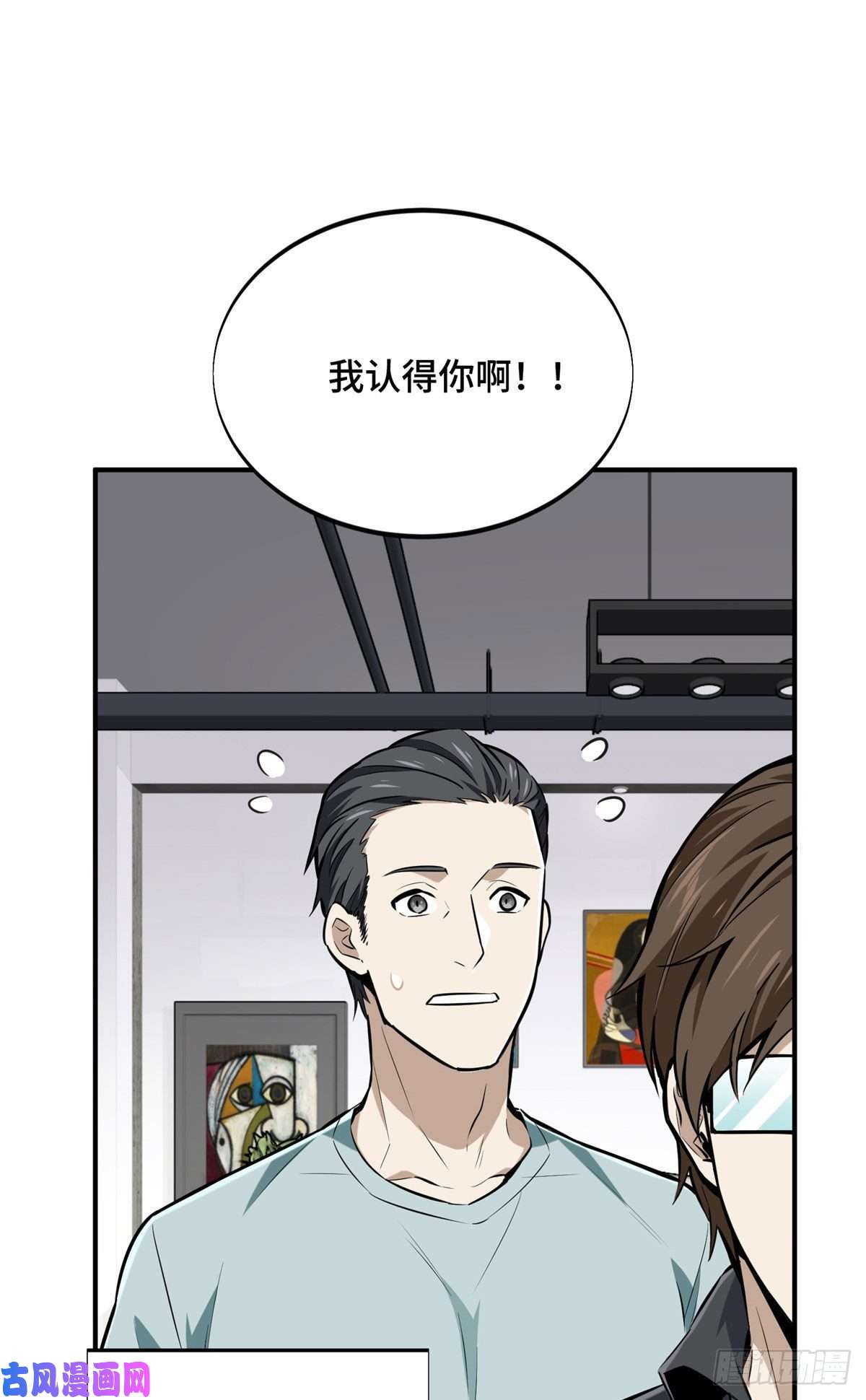 全职高手挑战赛篇08 职业队的优越感