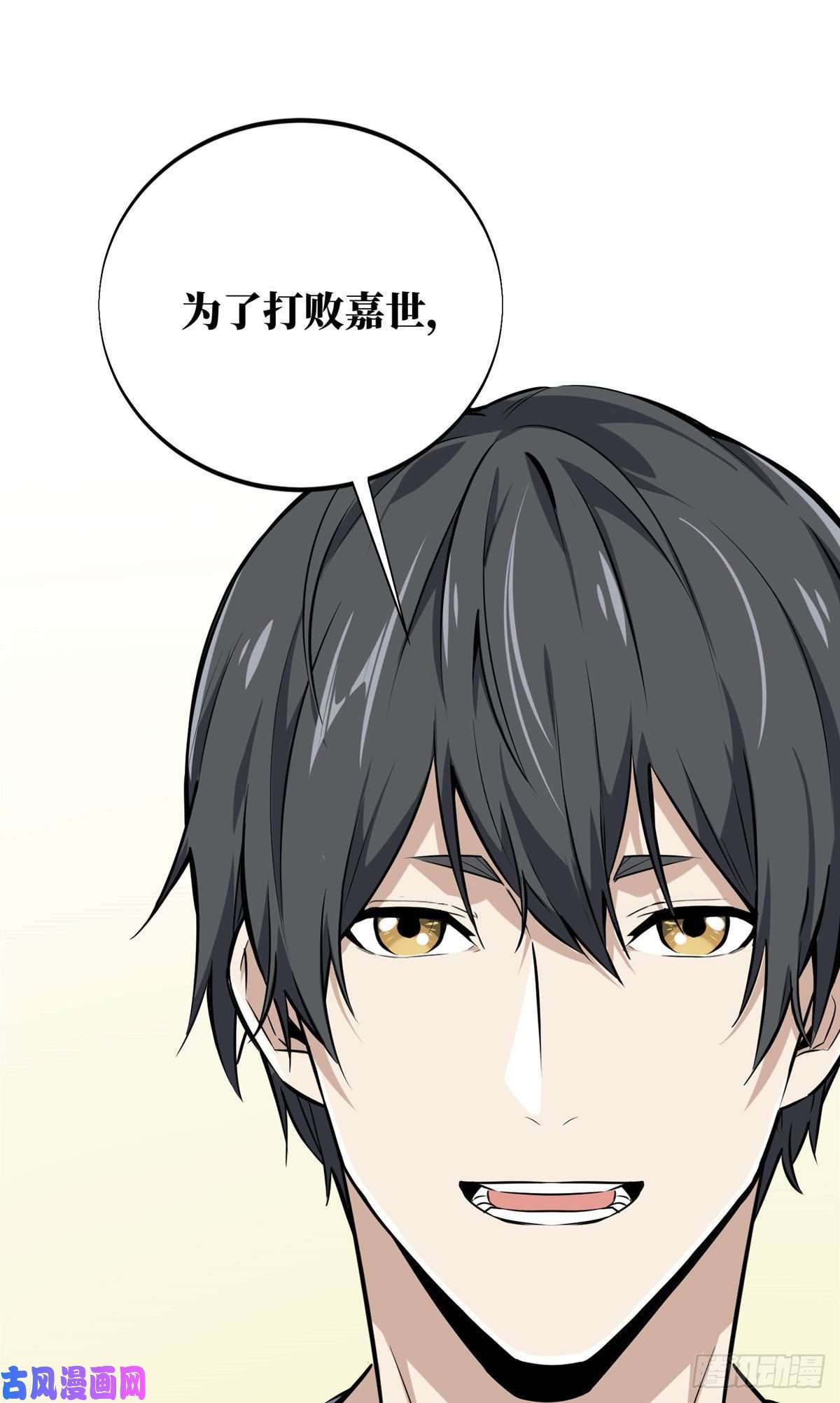 全职高手挑战赛篇08 职业队的优越感