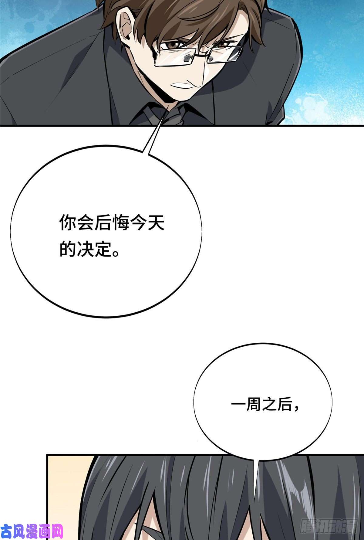 全职高手挑战赛篇08 职业队的优越感