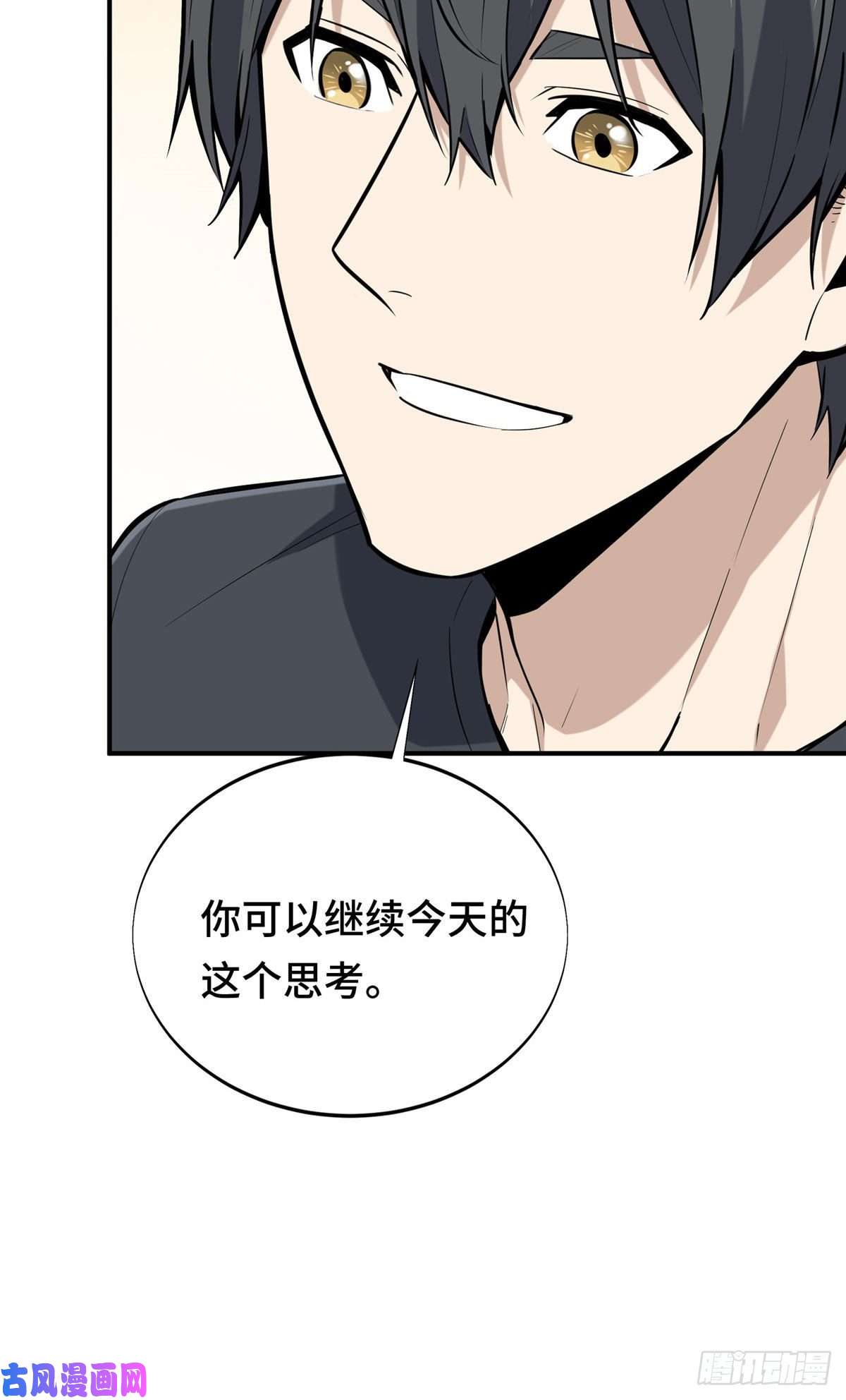 全职高手挑战赛篇08 职业队的优越感