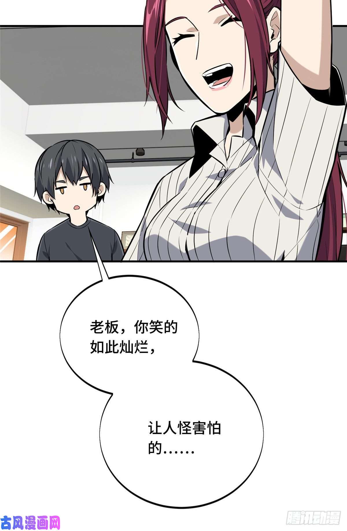 全职高手挑战赛篇08 职业队的优越感