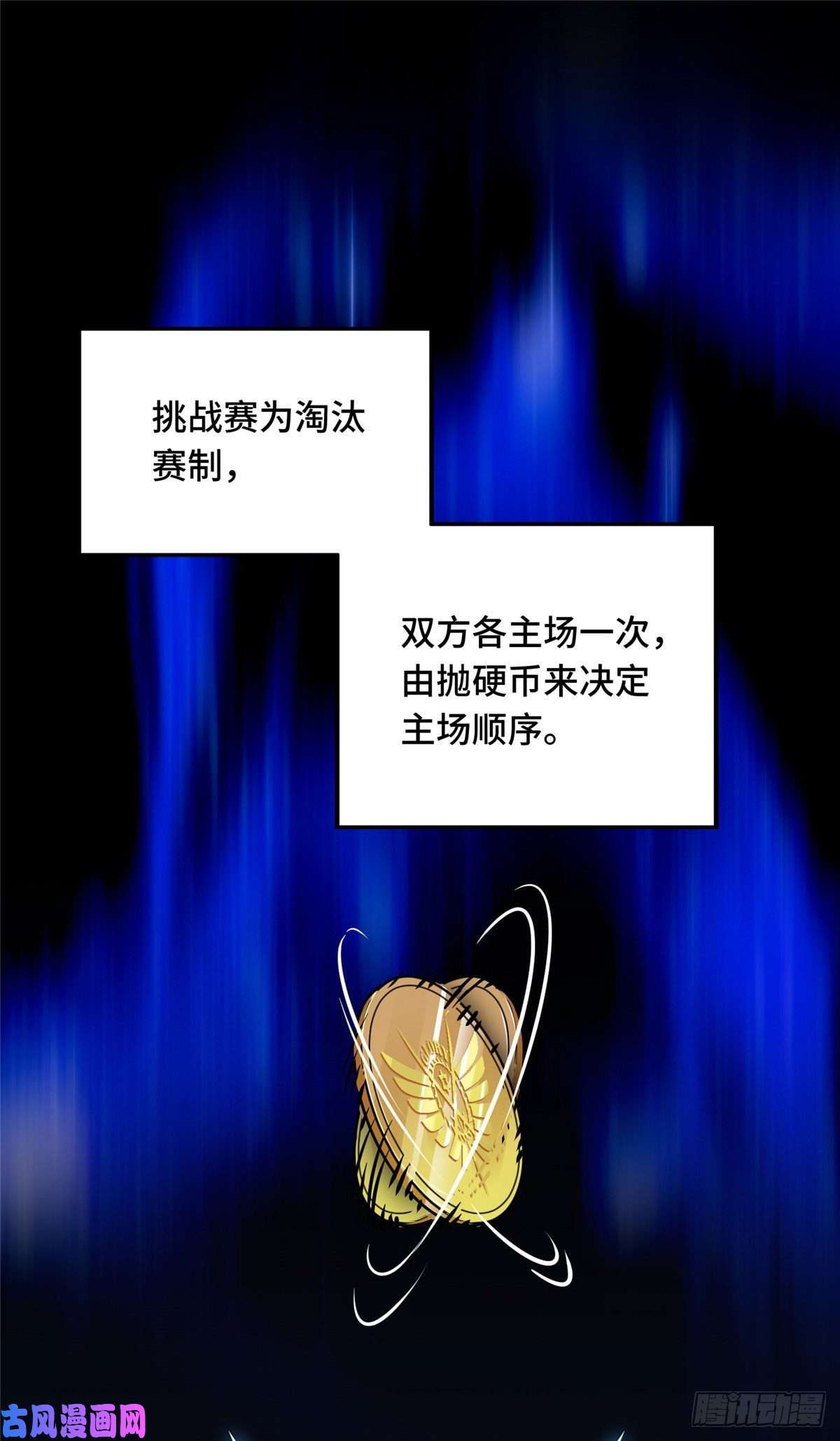 全职高手挑战赛篇09 临江水廊