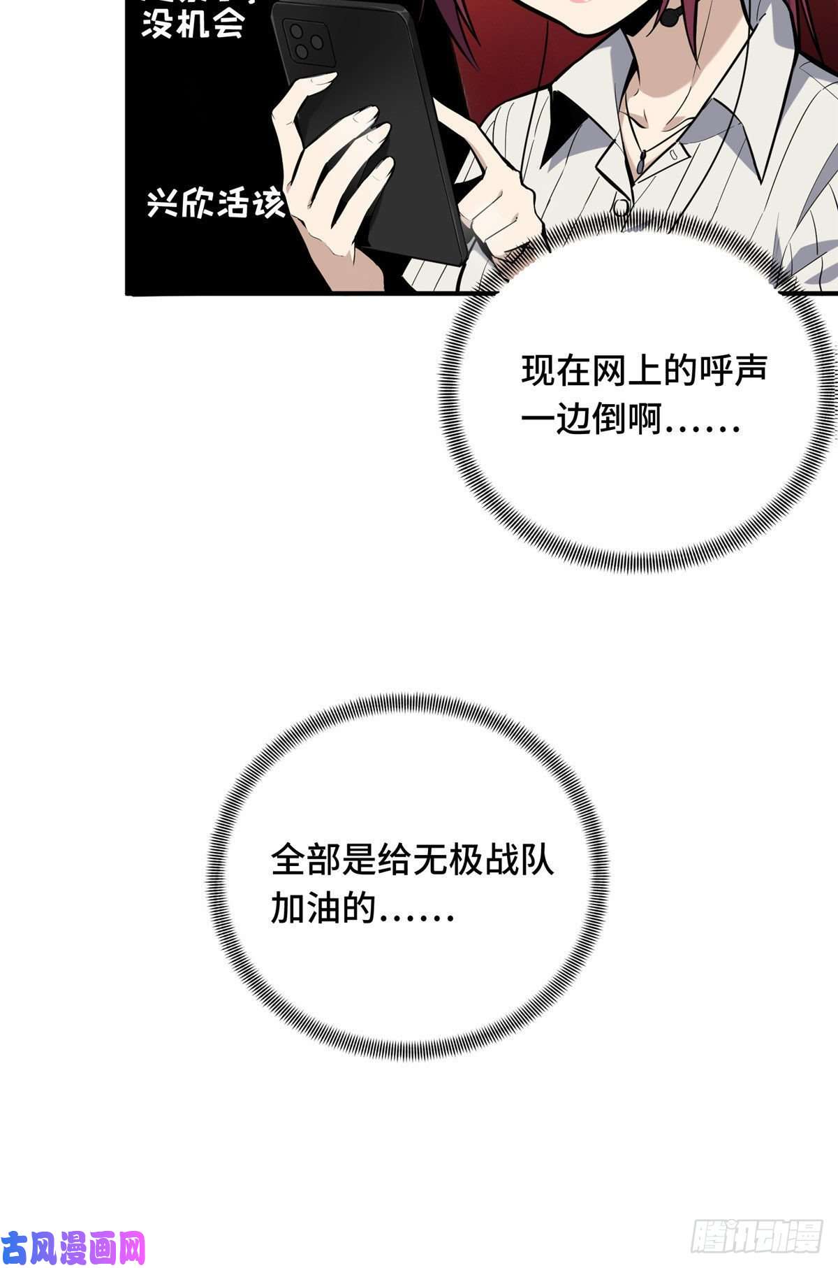 全职高手挑战赛篇09 临江水廊
