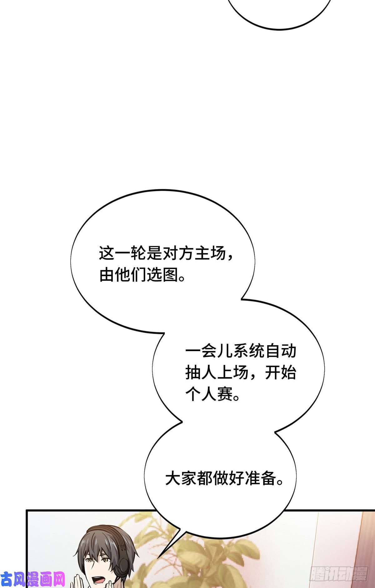 全职高手挑战赛篇09 临江水廊