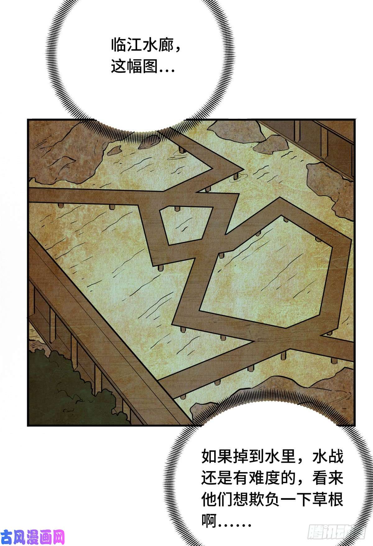 全职高手挑战赛篇09 临江水廊