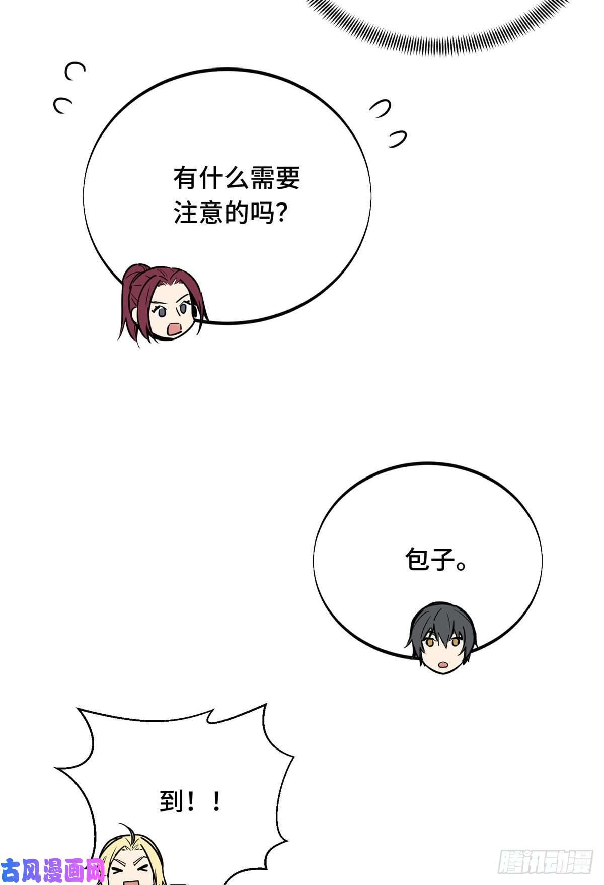 全职高手挑战赛篇09 临江水廊