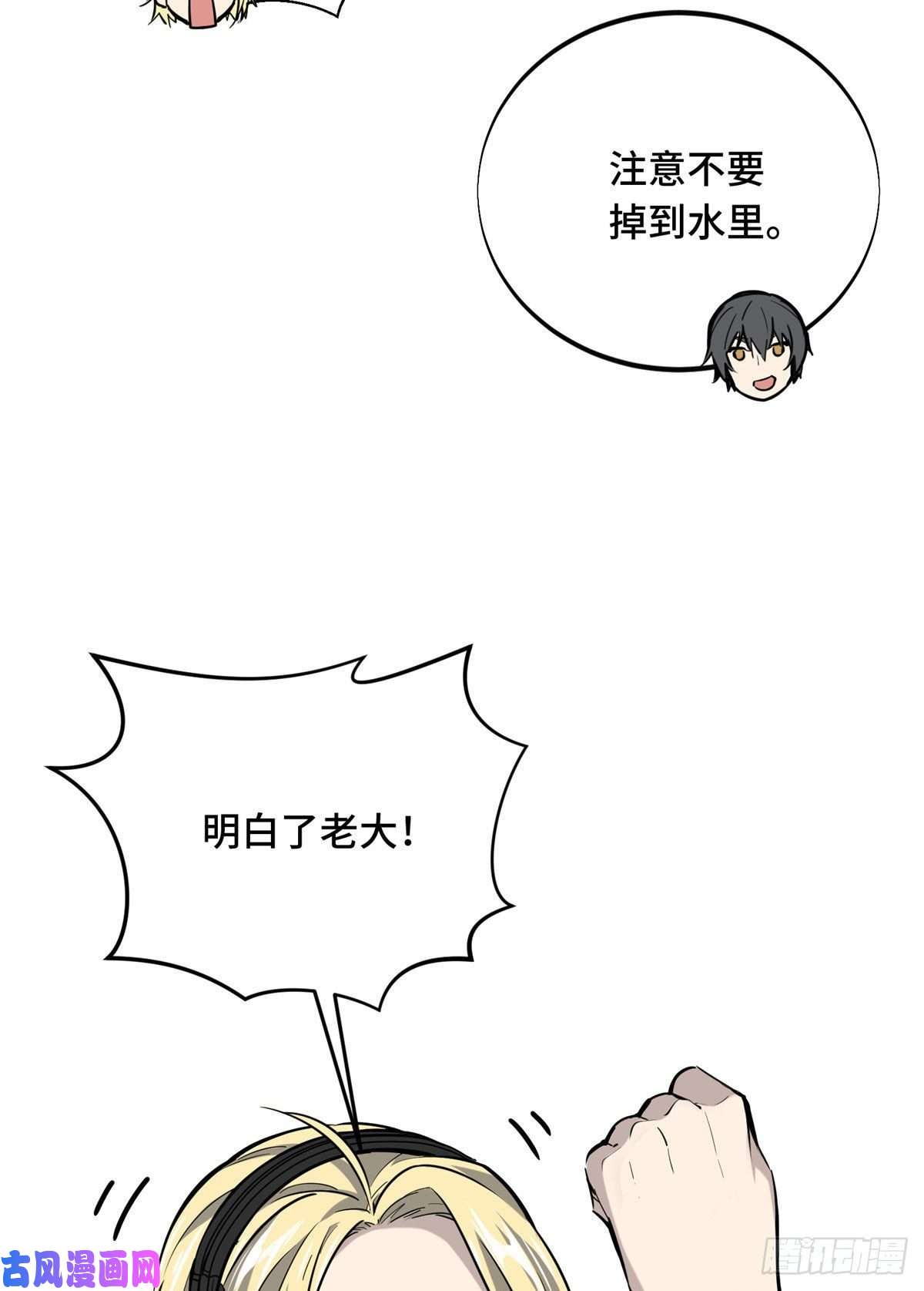 全职高手挑战赛篇09 临江水廊