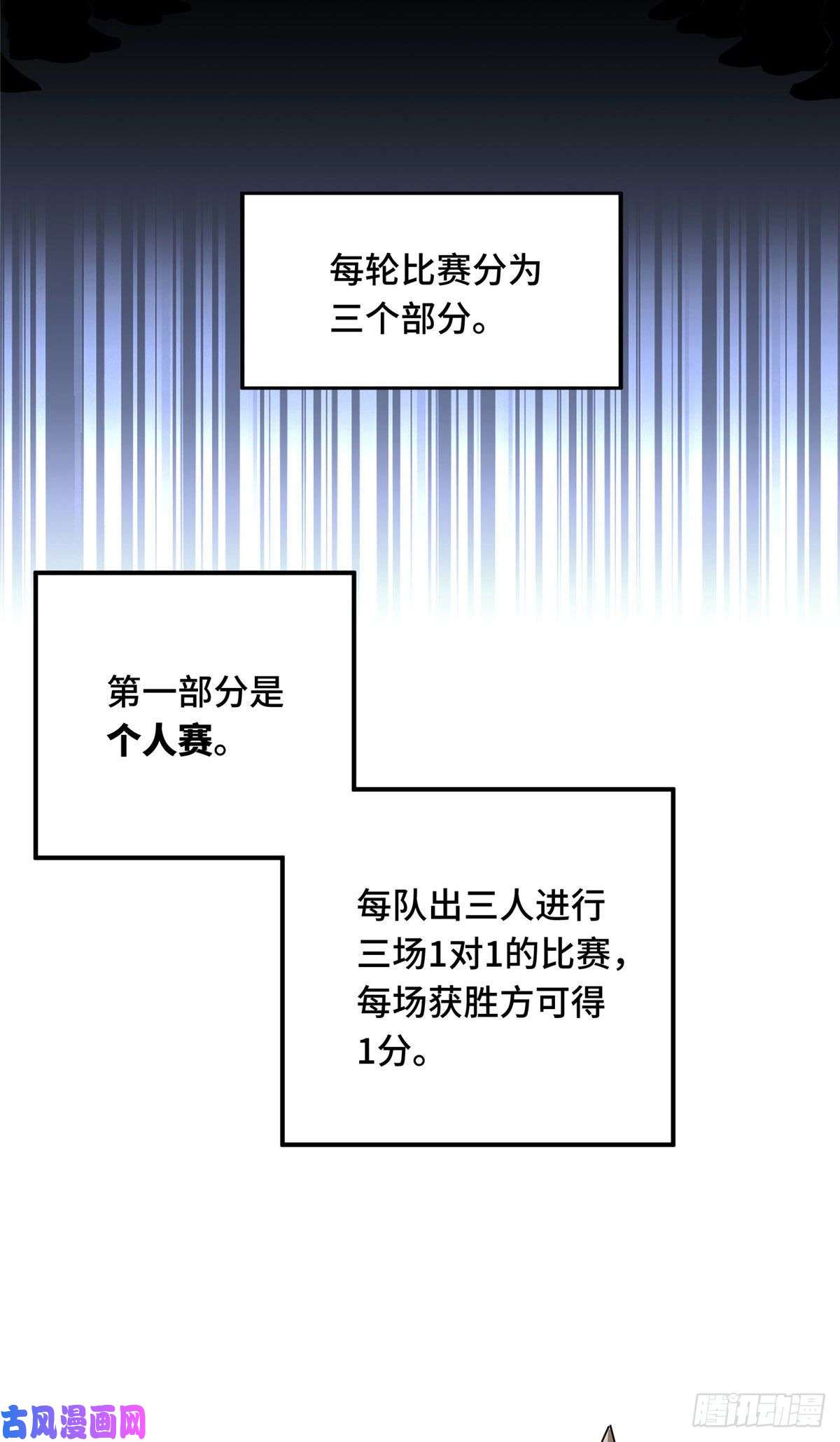 全职高手挑战赛篇09 临江水廊