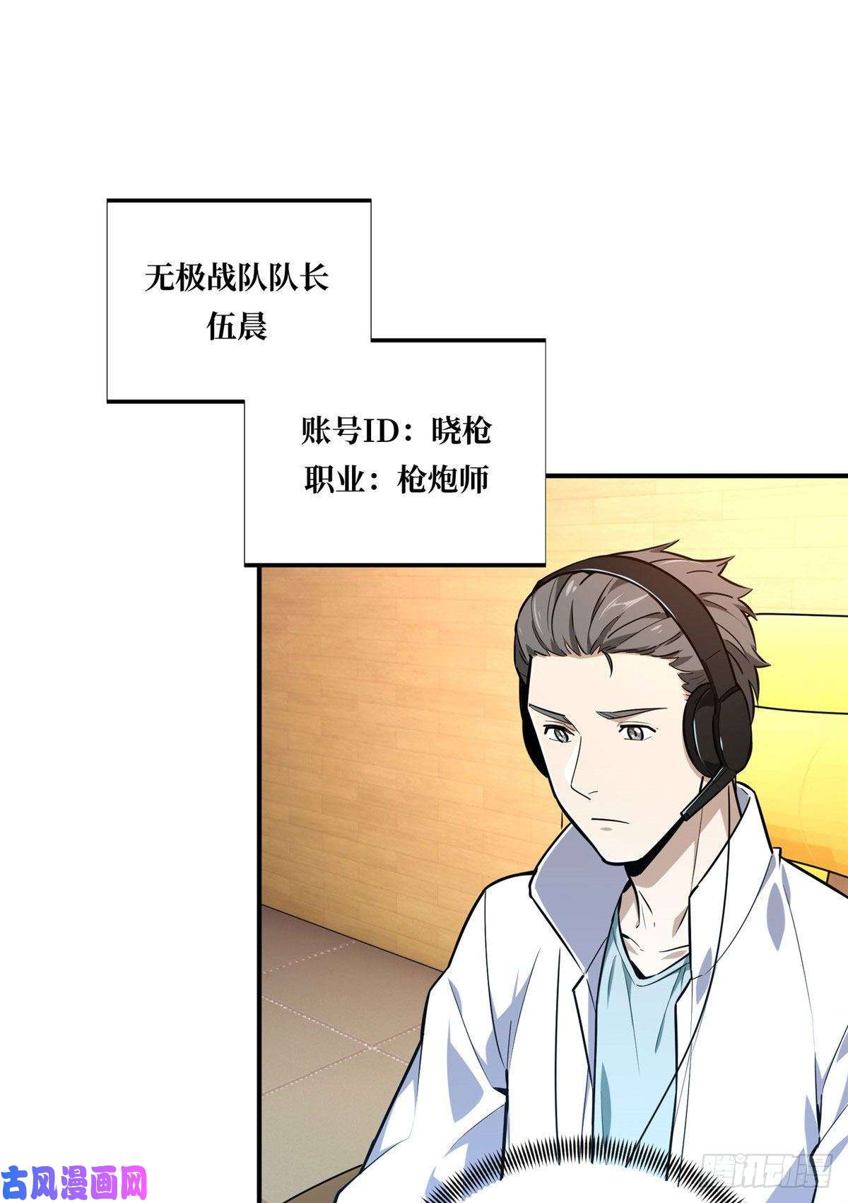 全职高手挑战赛篇09 临江水廊