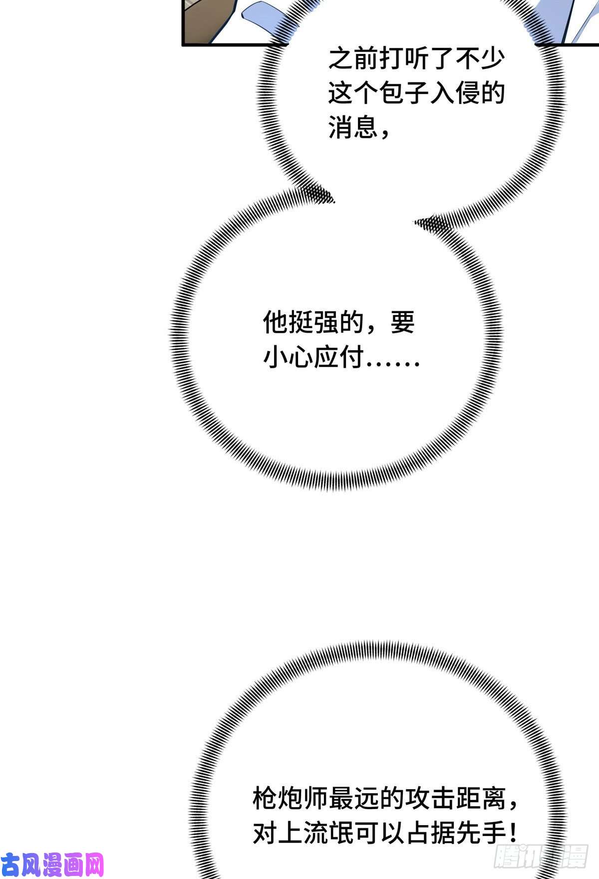 全职高手挑战赛篇09 临江水廊