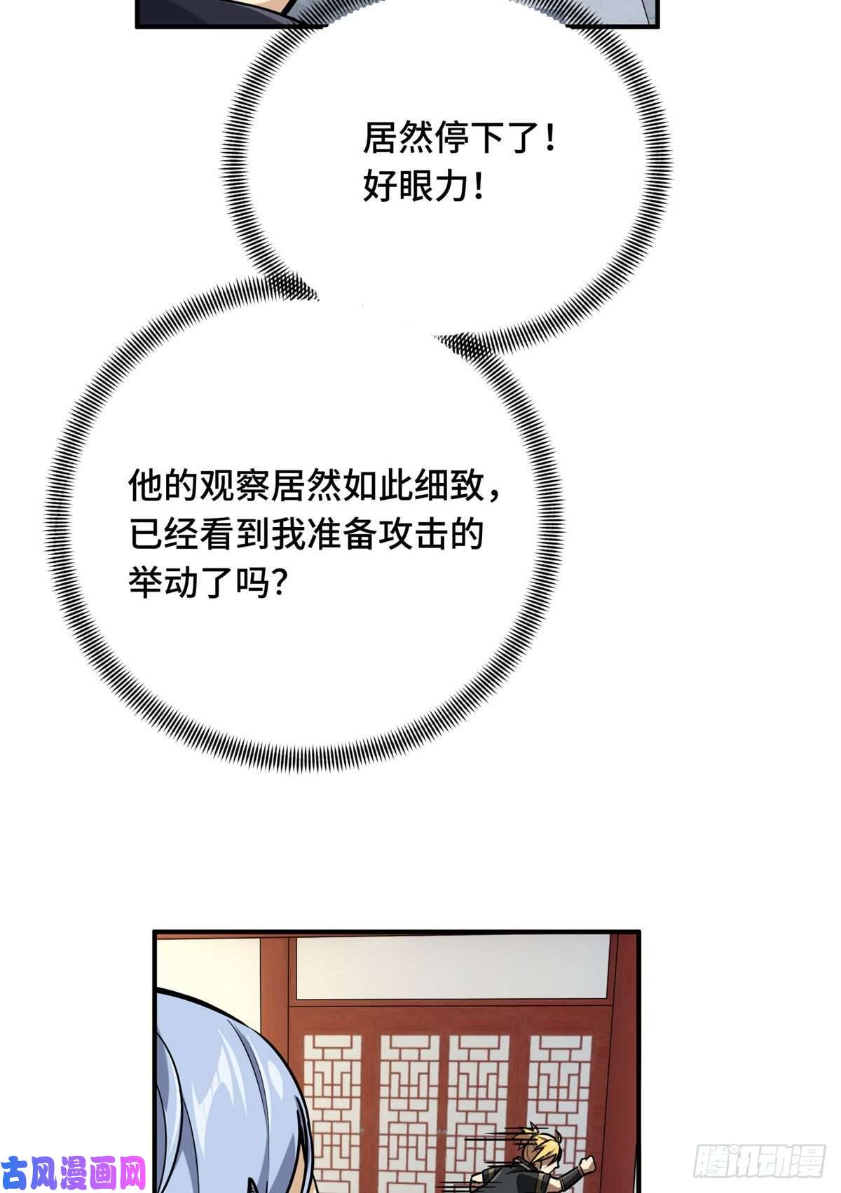 全职高手挑战赛篇09 临江水廊