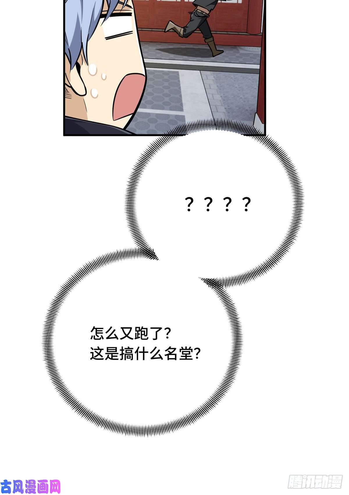 全职高手挑战赛篇09 临江水廊